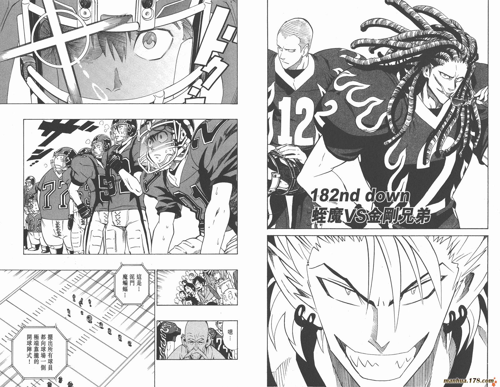 光速蒙面侠21 第21卷 第38页