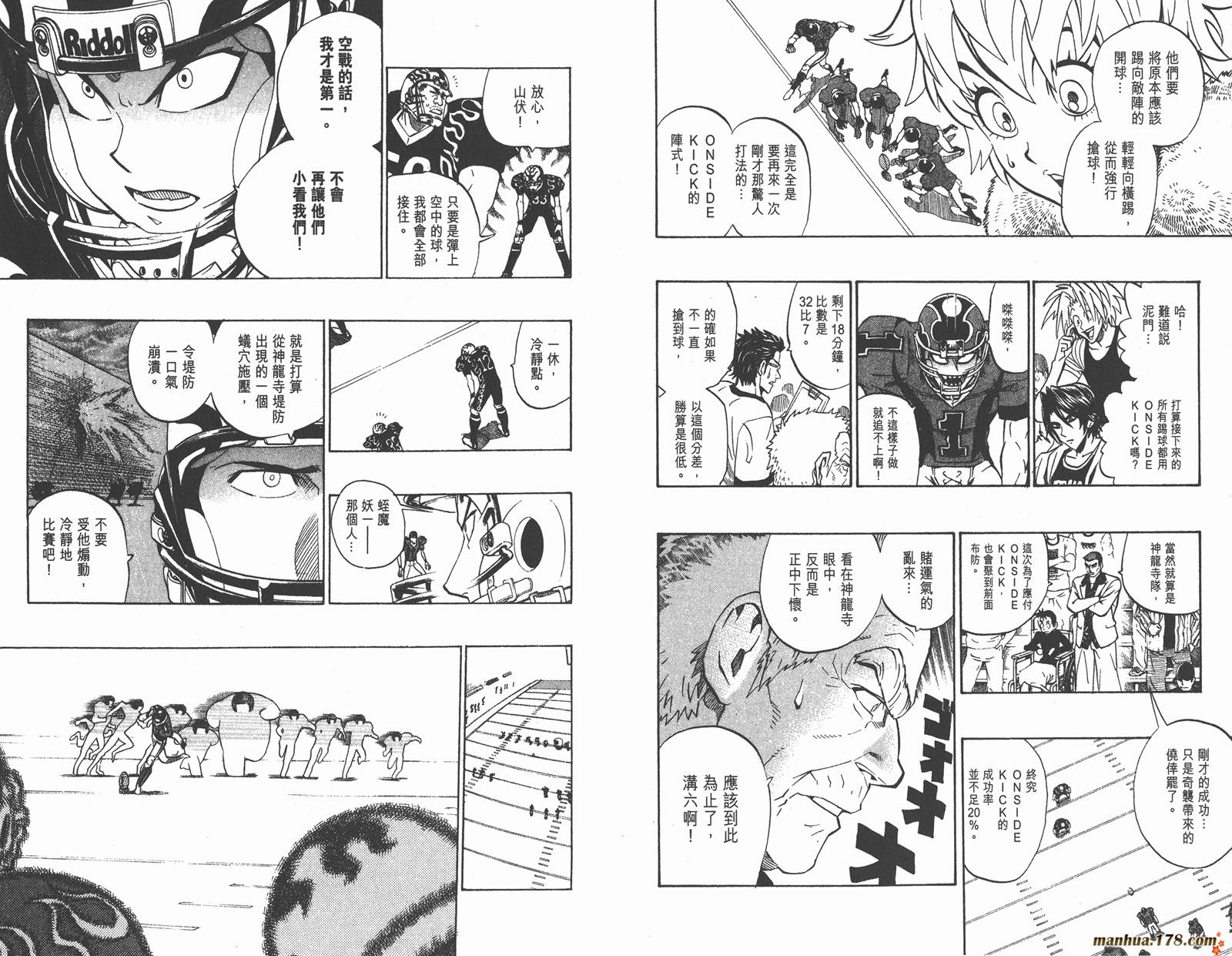 光速蒙面侠21 第21卷 第39页