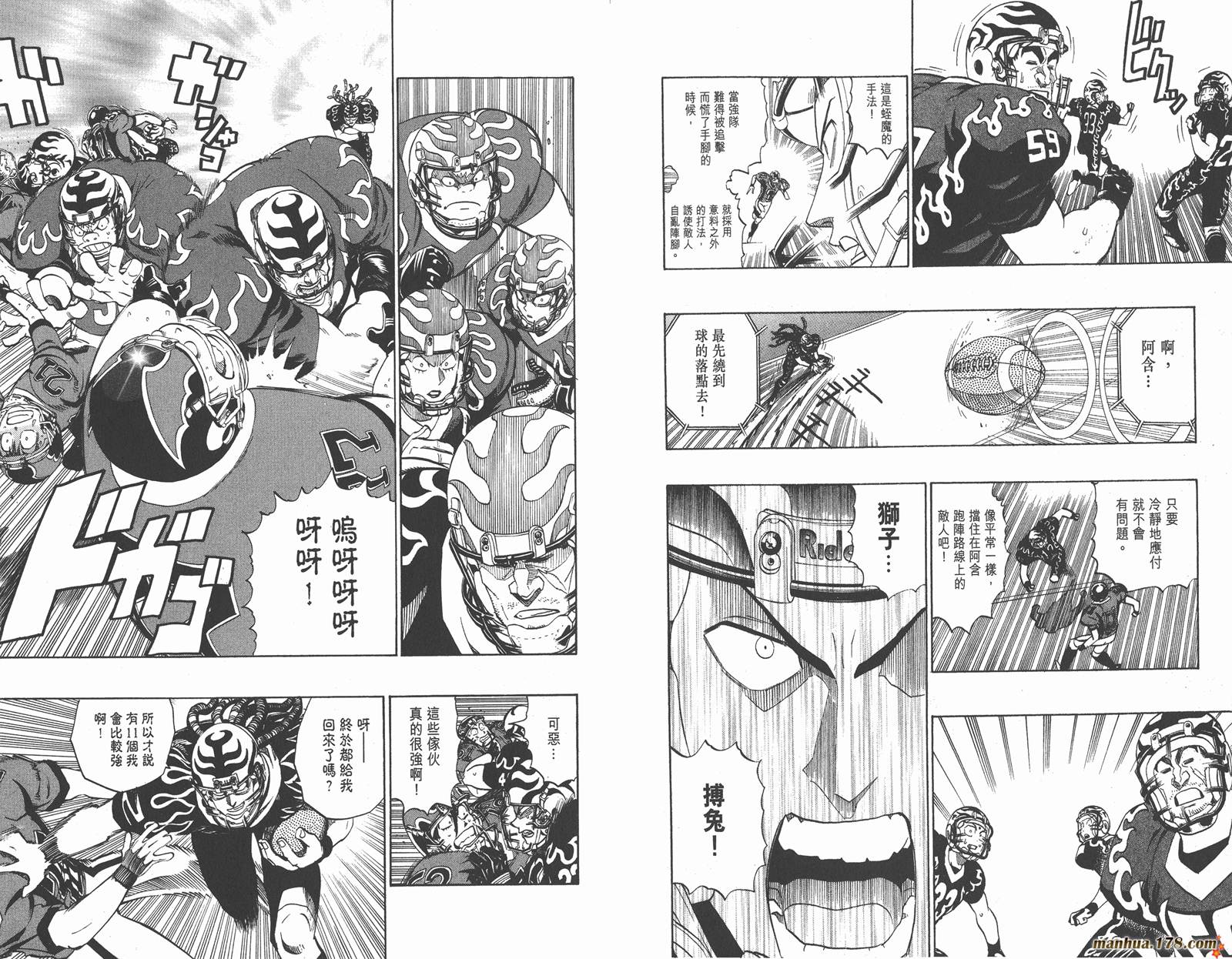 光速蒙面侠21 第21卷 第42页