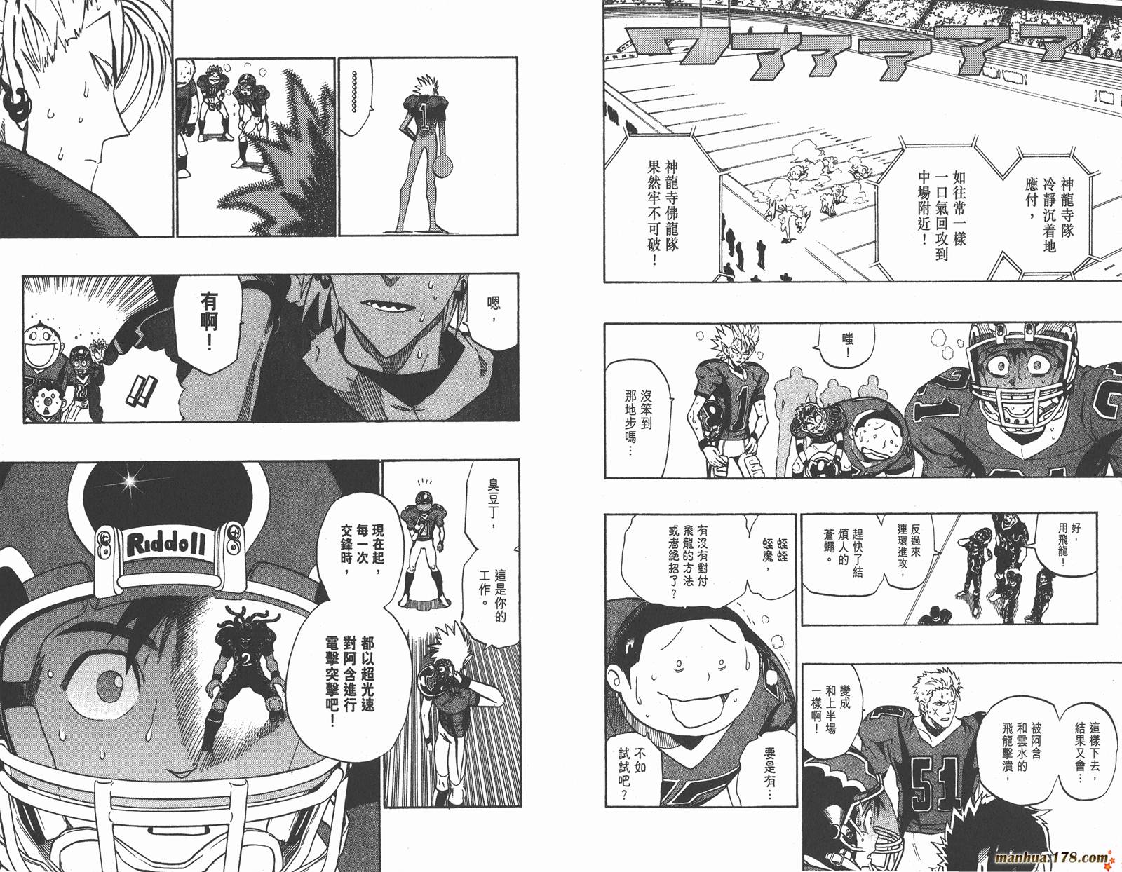 光速蒙面侠21 第21卷 第43页