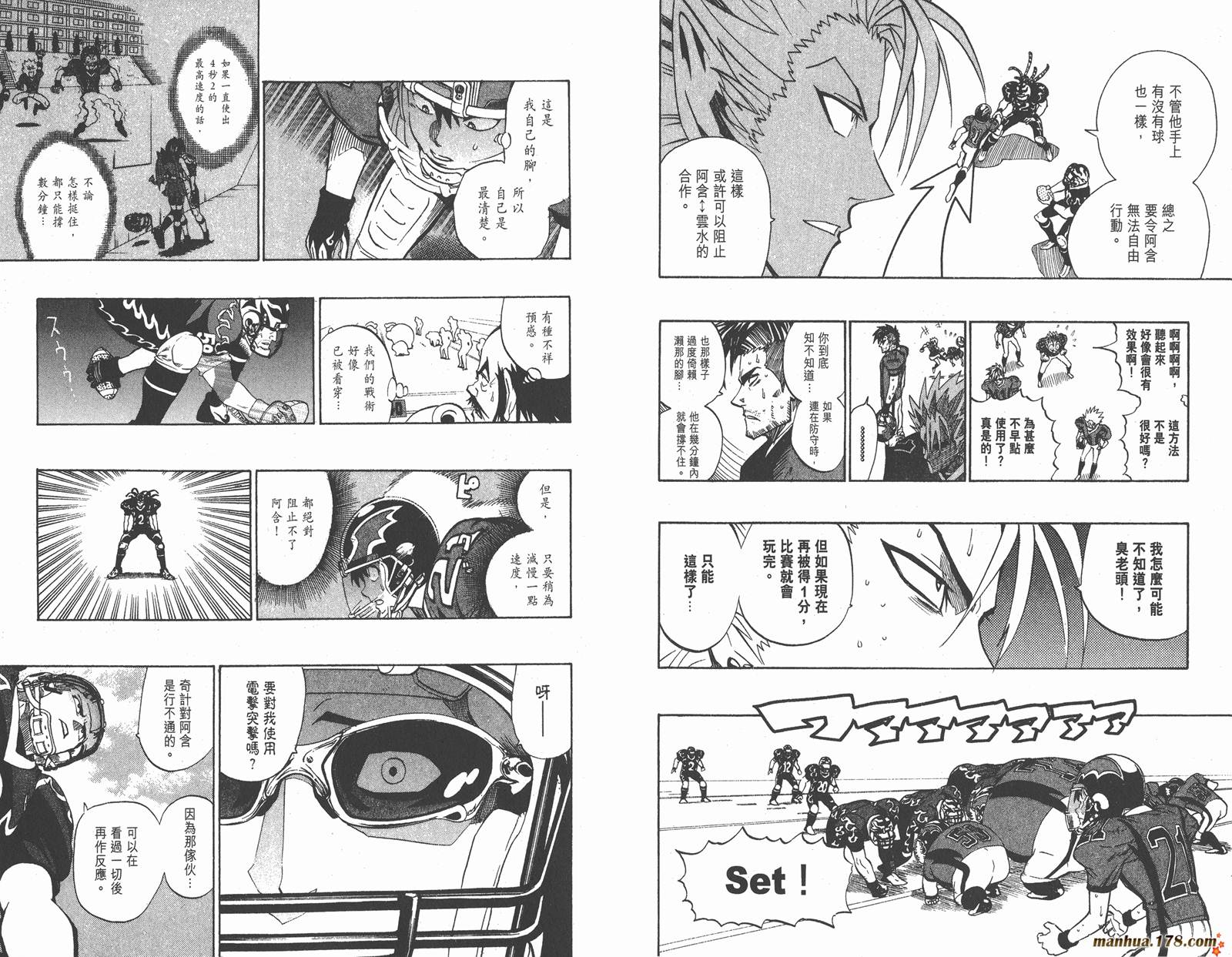 光速蒙面侠21 第21卷 第44页