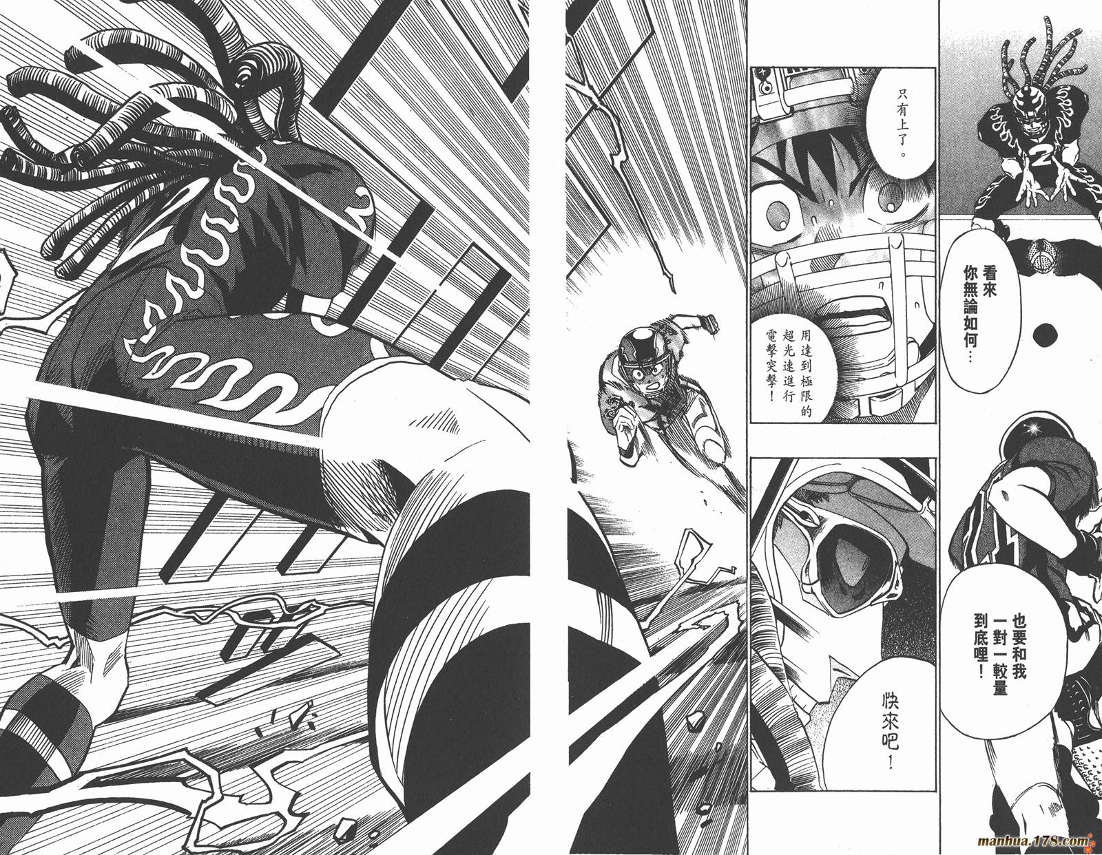 光速蒙面侠21 第21卷 第45页