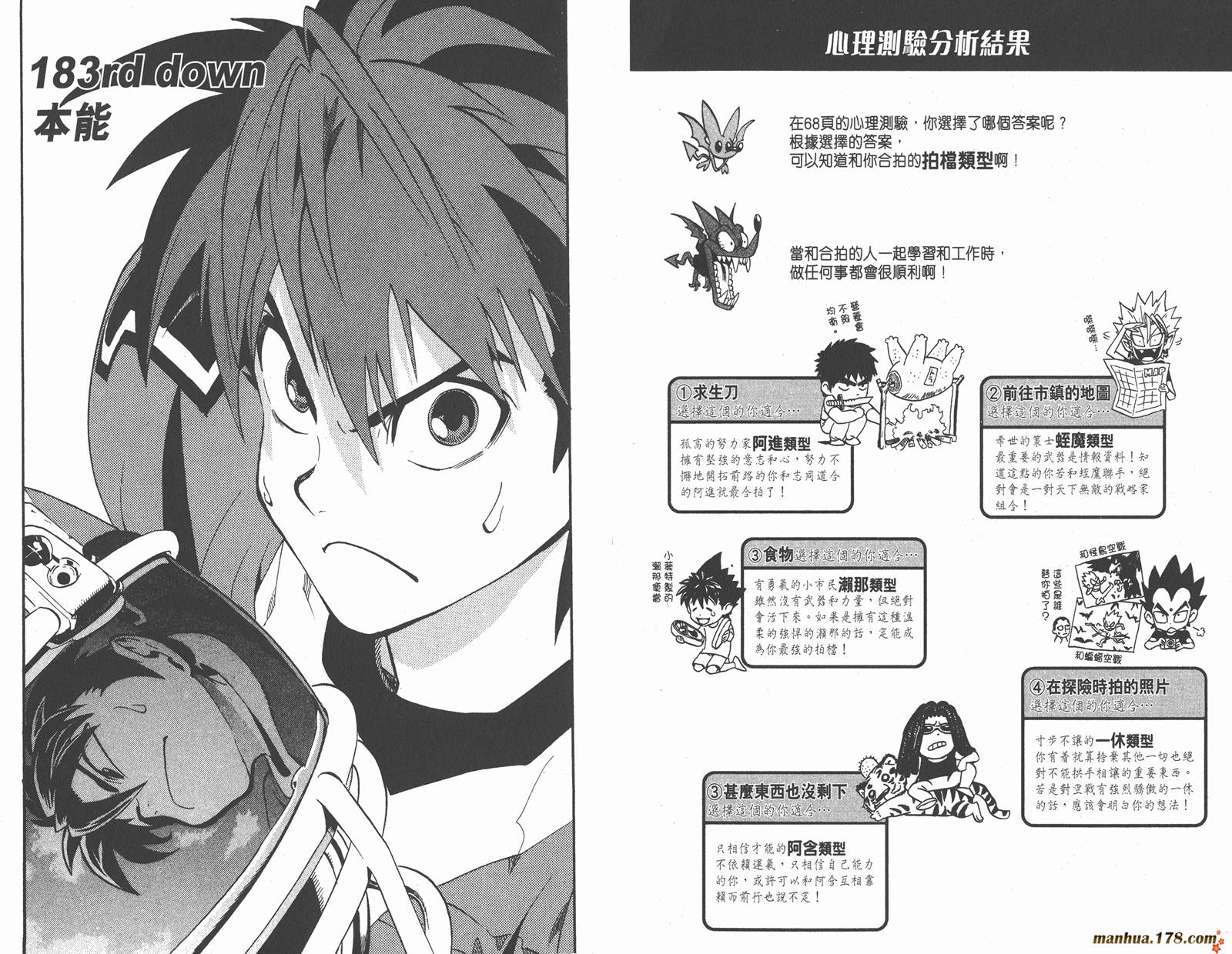 光速蒙面侠21 第21卷 第46页