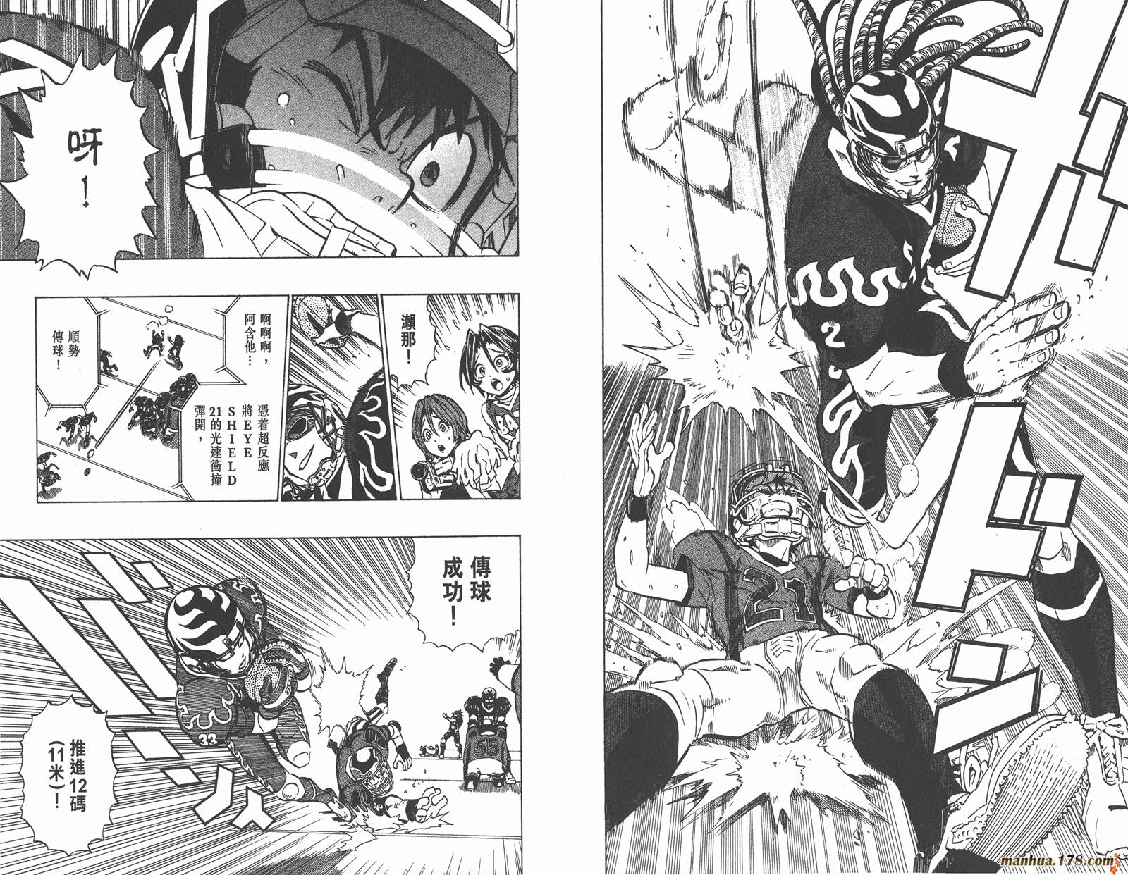 光速蒙面侠21 第21卷 第47页