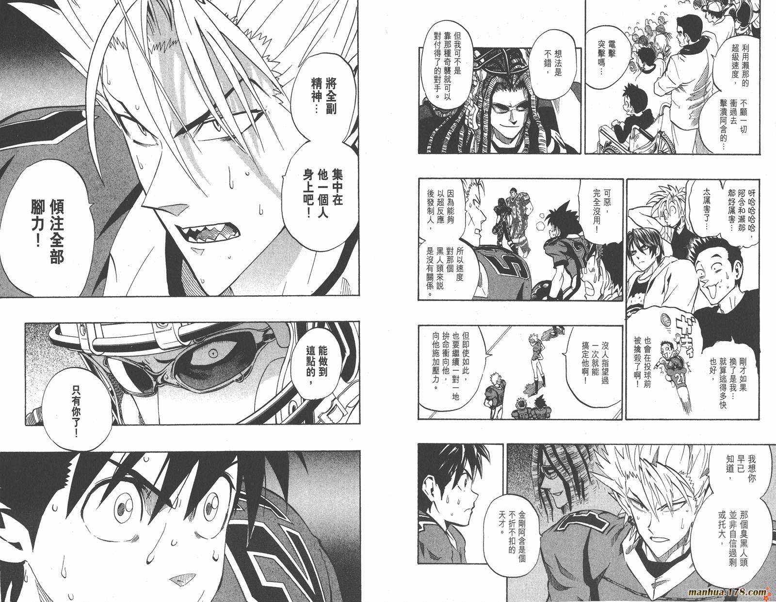 光速蒙面侠21 第21卷 第48页