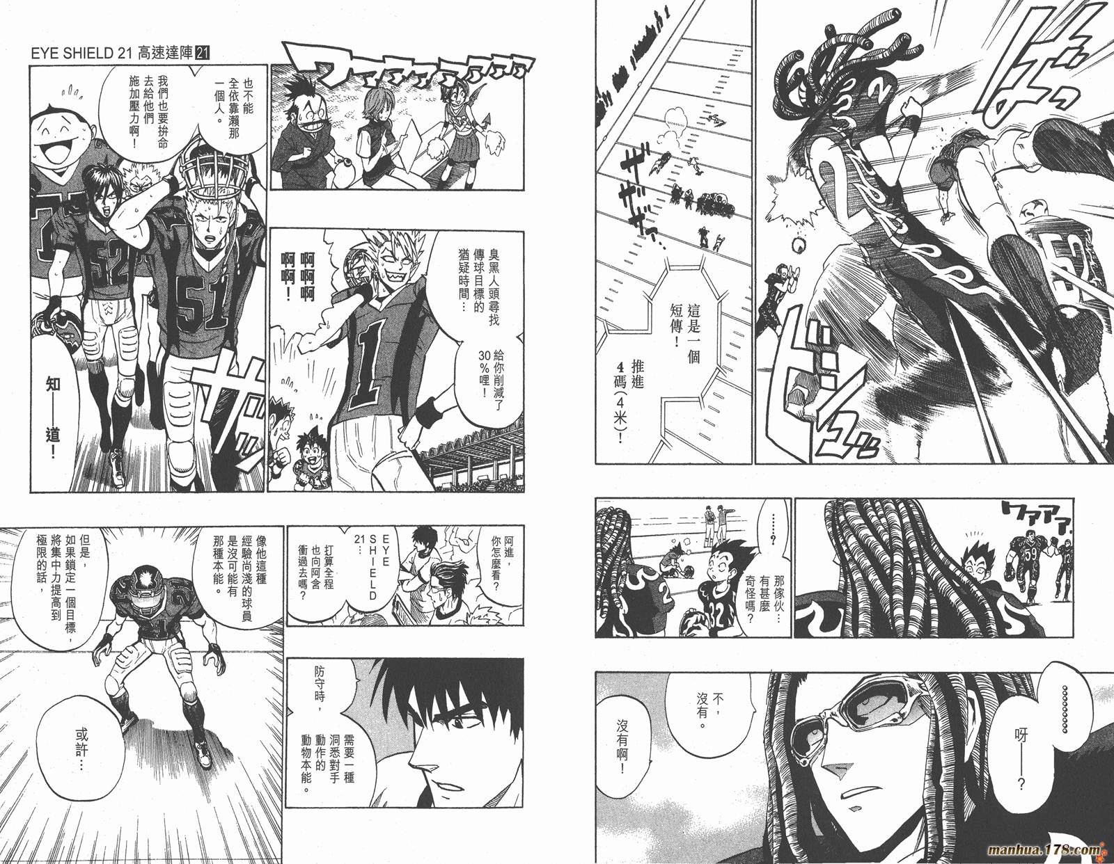 光速蒙面侠21 第21卷 第52页