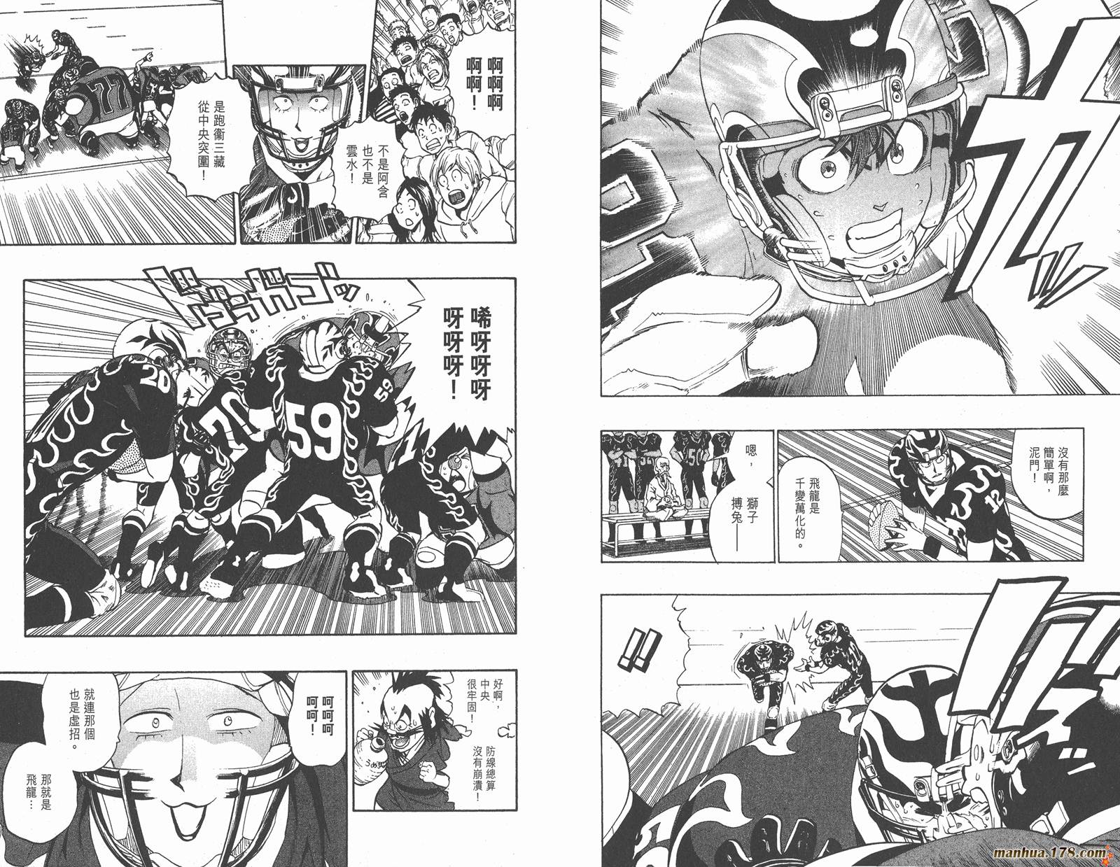 光速蒙面侠21 第21卷 第53页