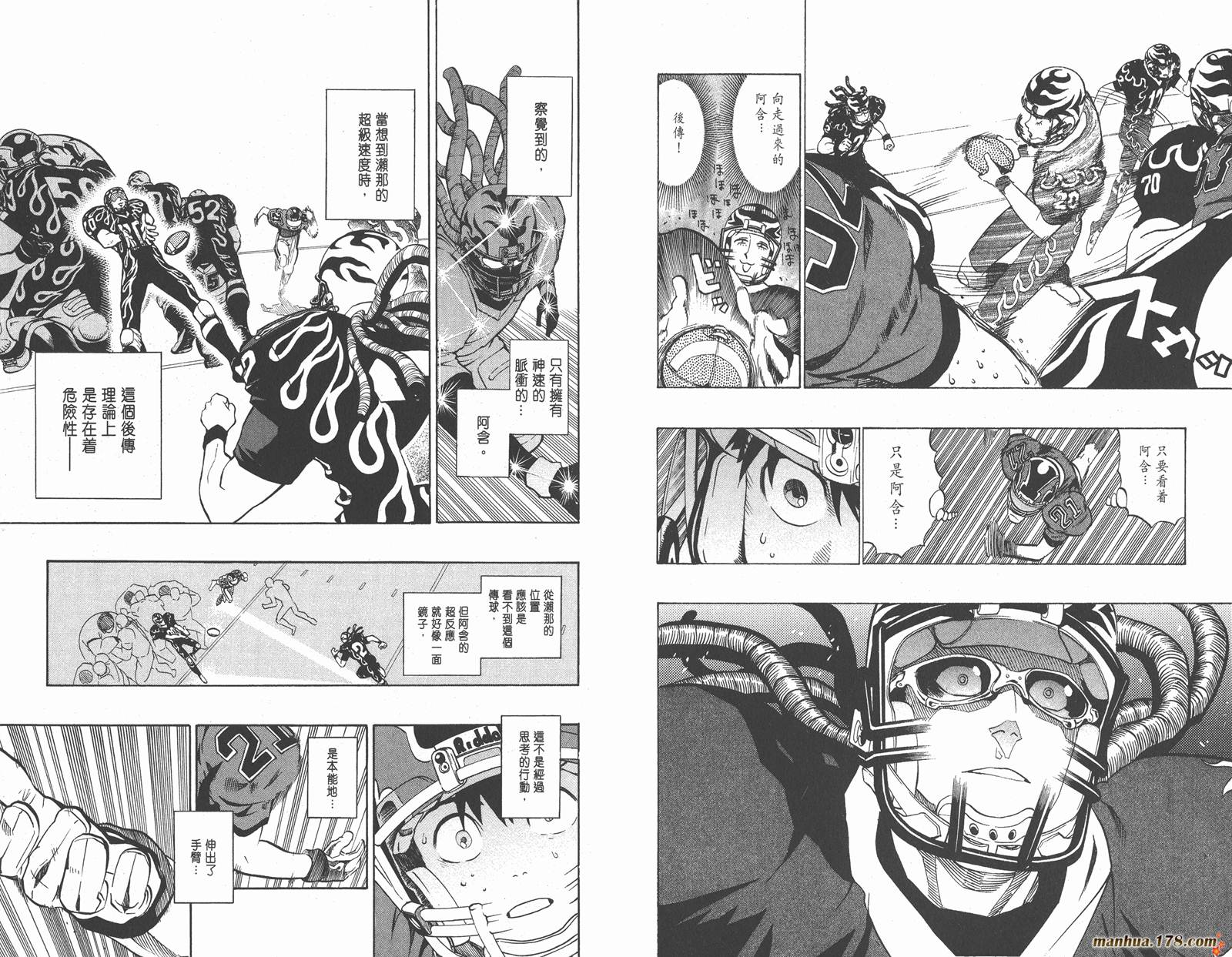 光速蒙面侠21 第21卷 第54页