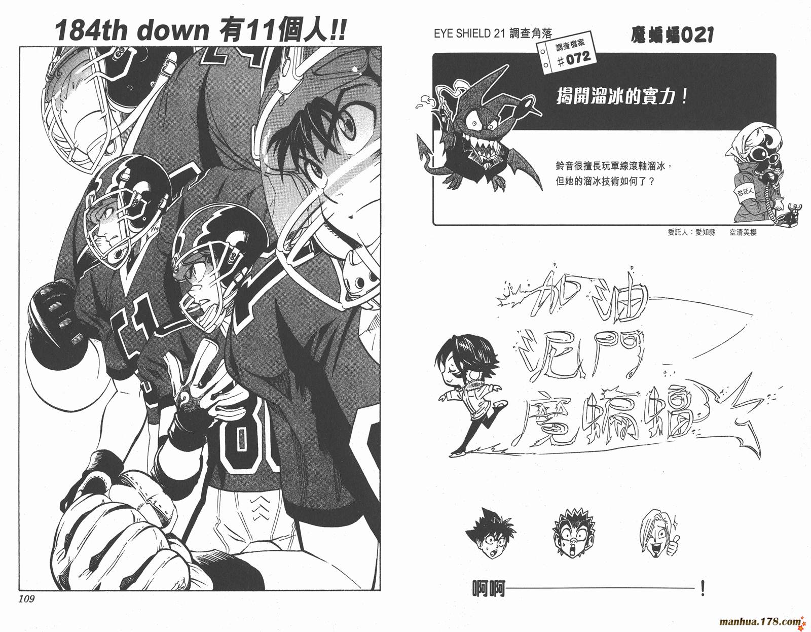 光速蒙面侠21 第21卷 第56页