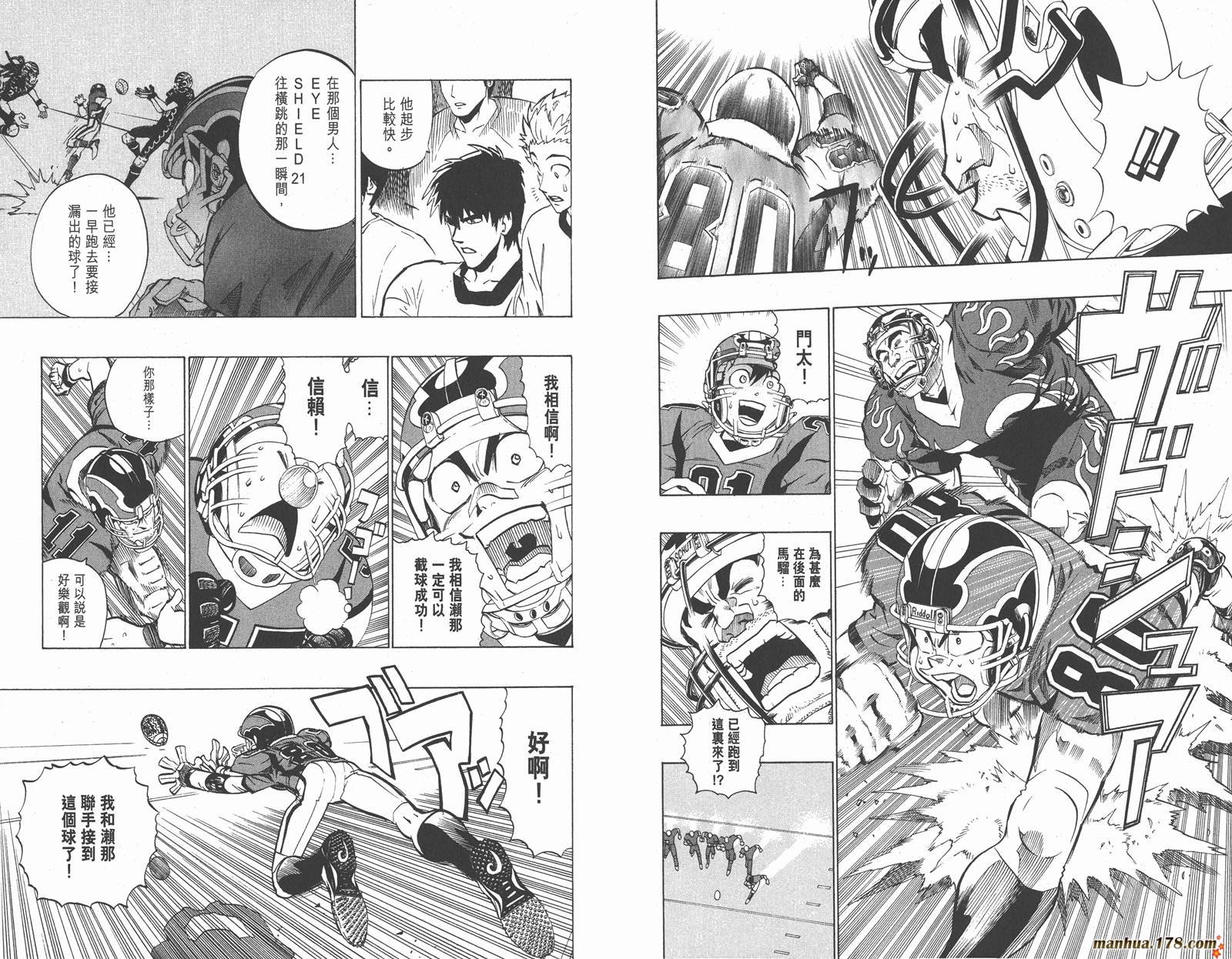 光速蒙面侠21 第21卷 第58页