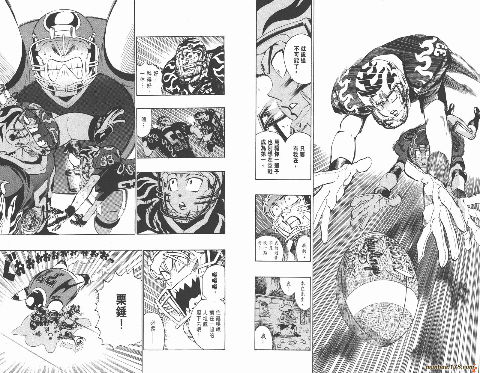 光速蒙面侠21 第21卷 第59页