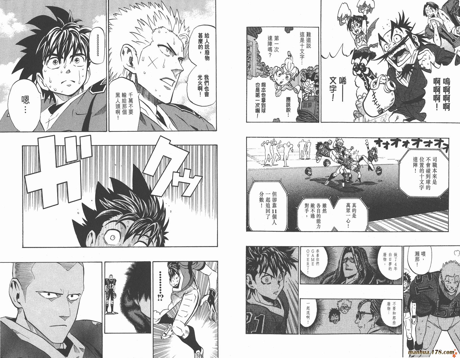 光速蒙面侠21 第21卷 第64页