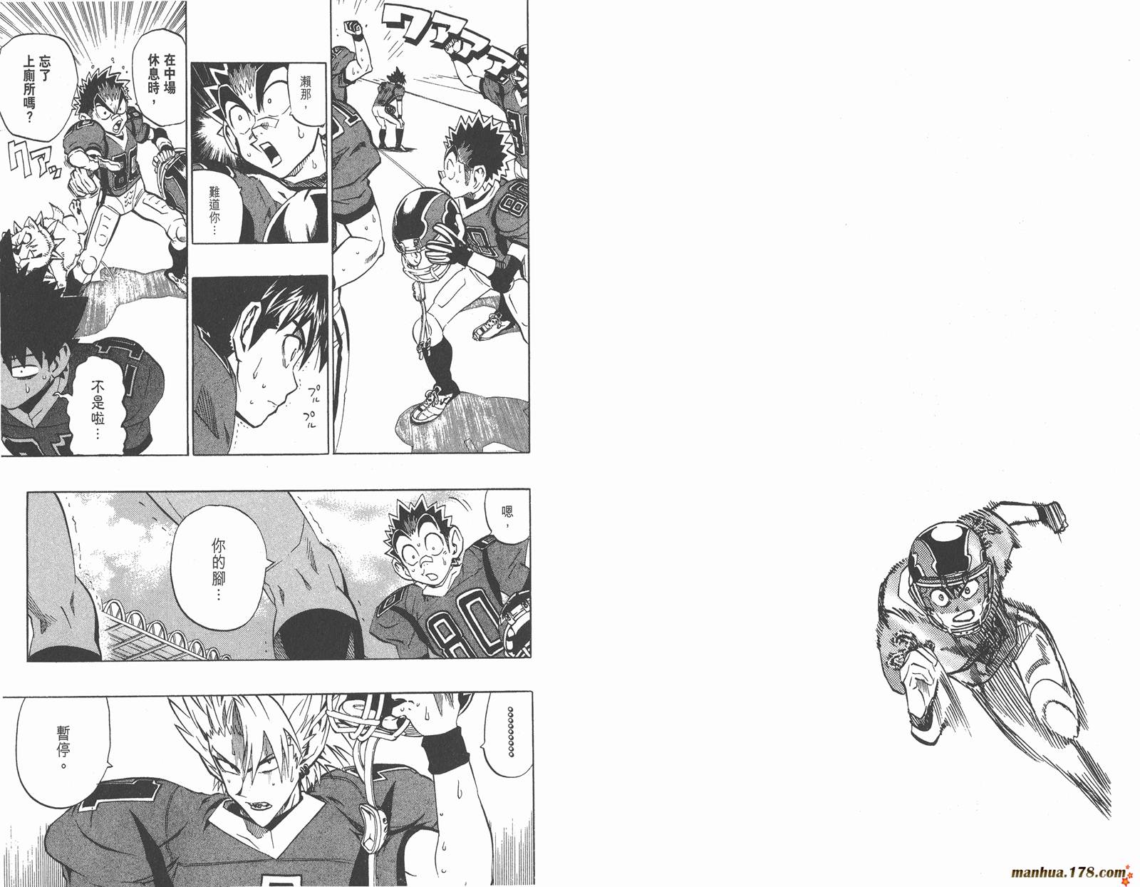 光速蒙面侠21 第21卷 第67页