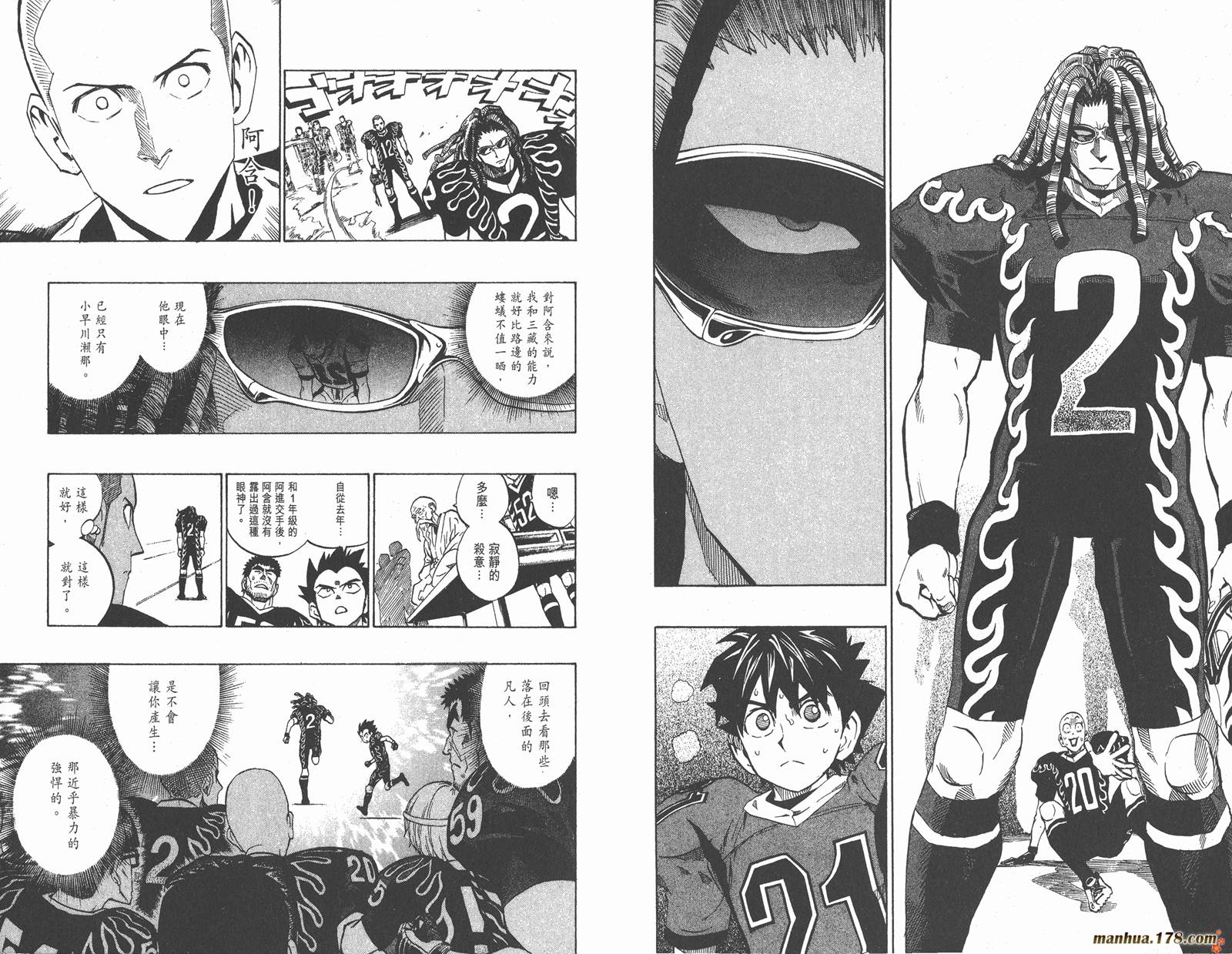 光速蒙面侠21 第21卷 第69页