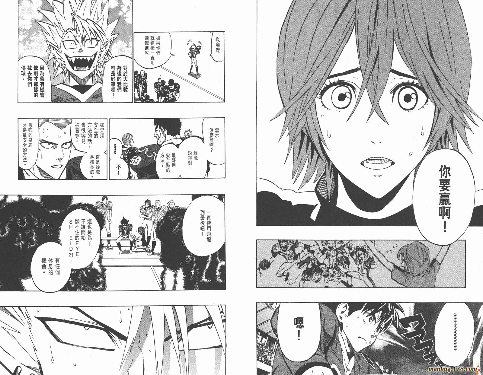 光速蒙面侠21 第21卷 第71页