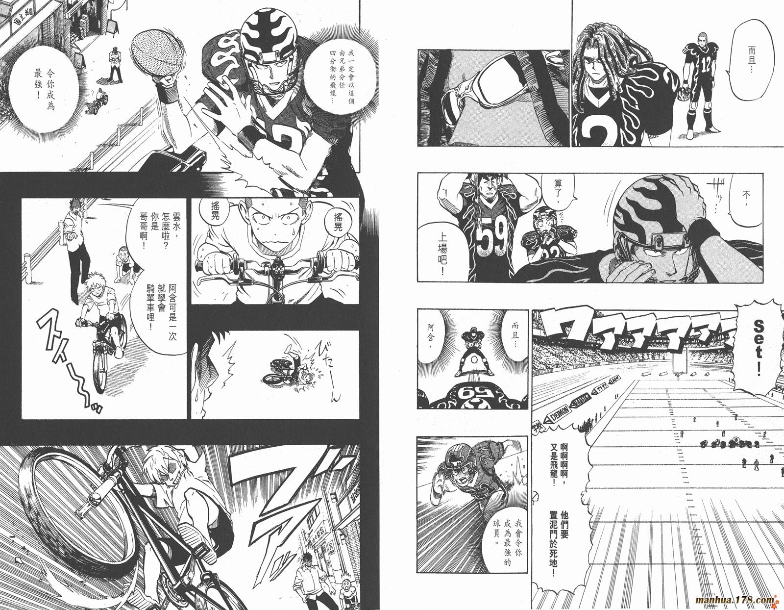 光速蒙面侠21 第21卷 第72页