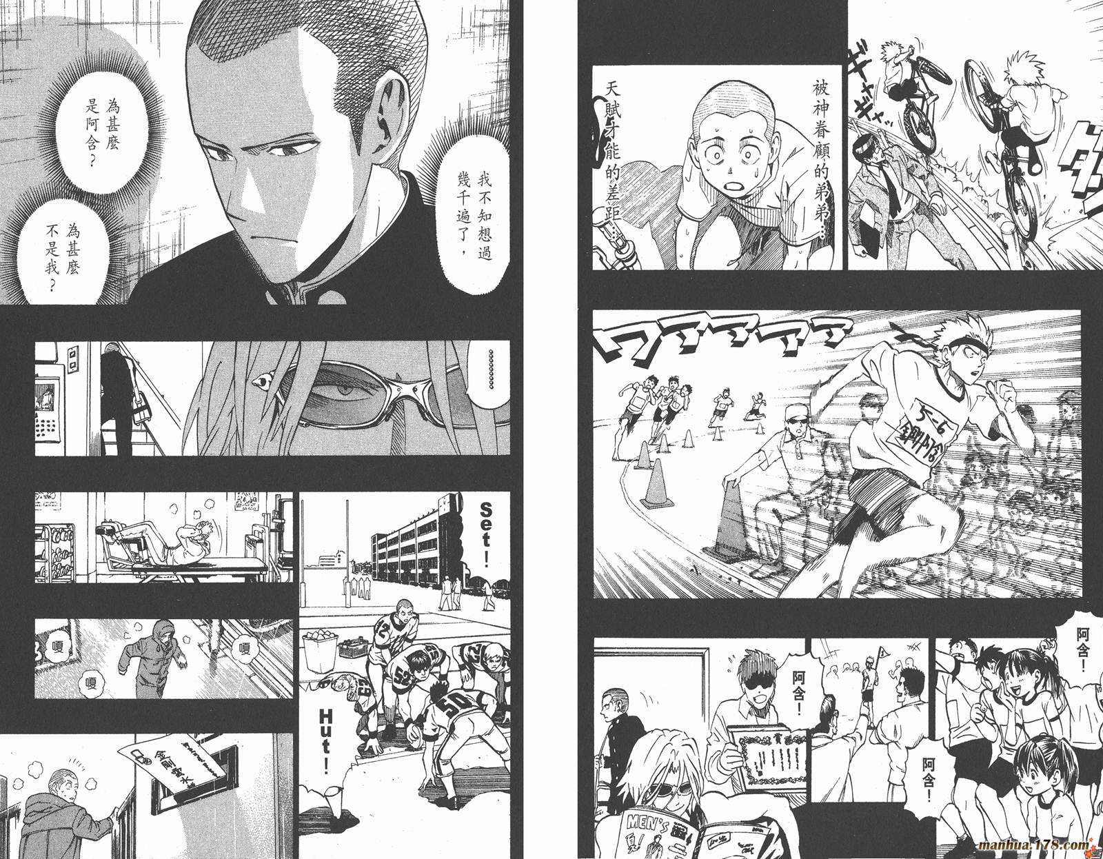 光速蒙面侠21 第21卷 第73页