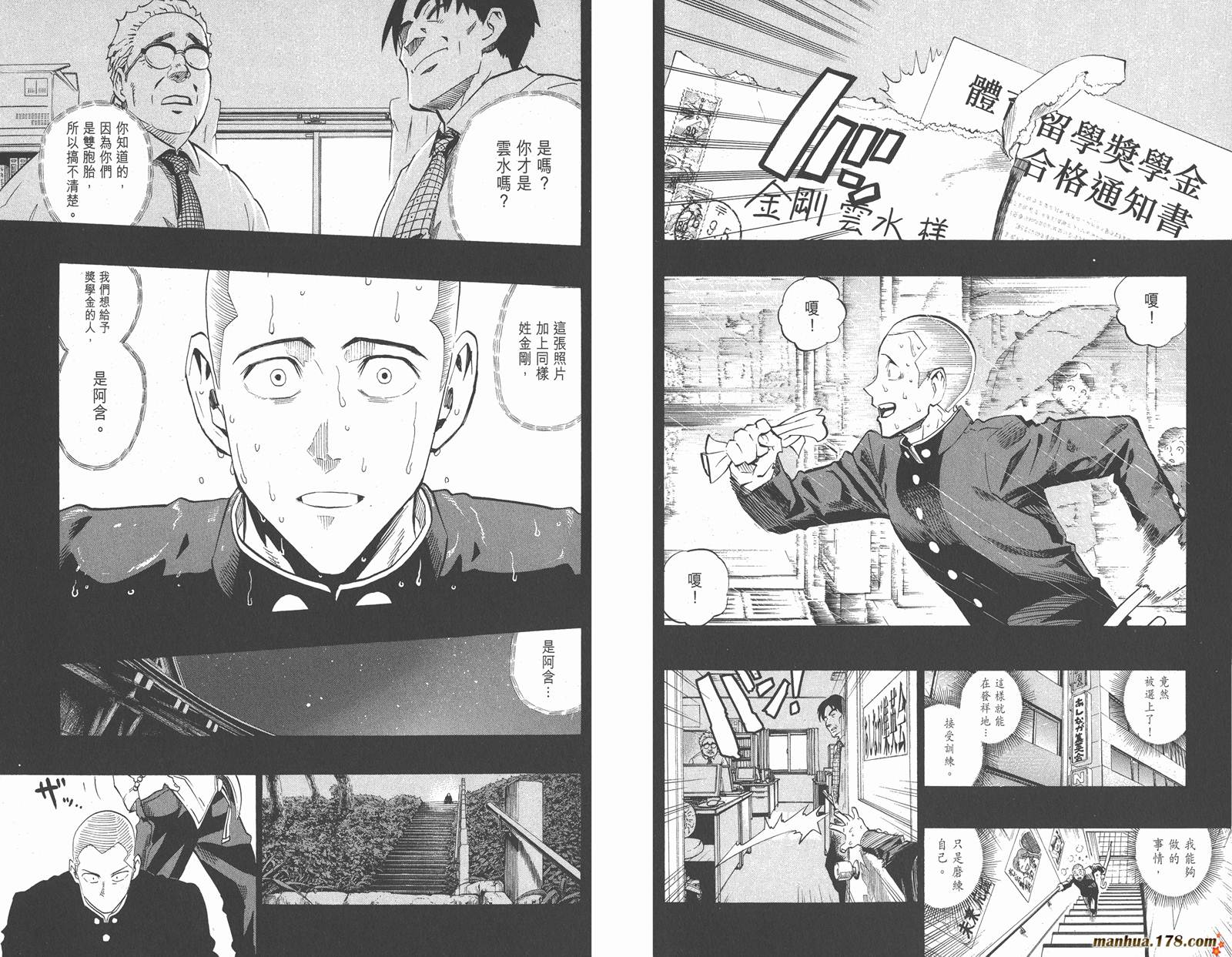 光速蒙面侠21 第21卷 第74页