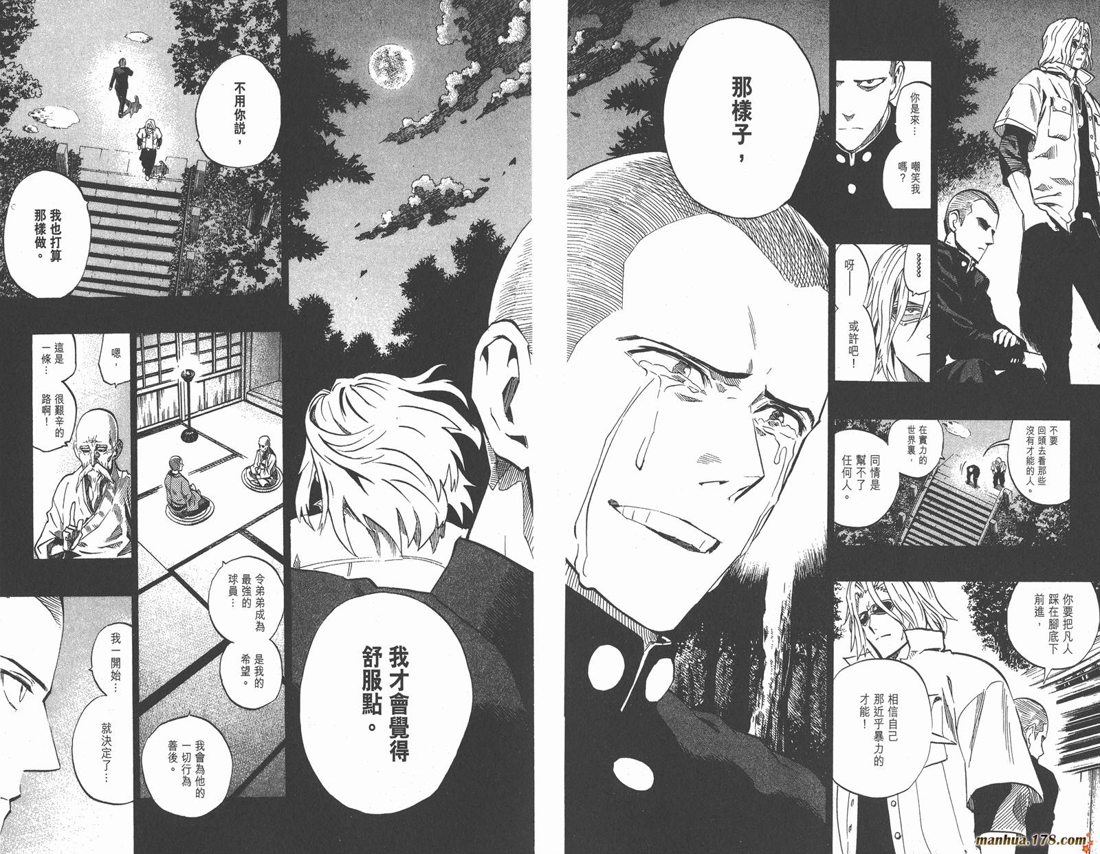 光速蒙面侠21 第21卷 第75页