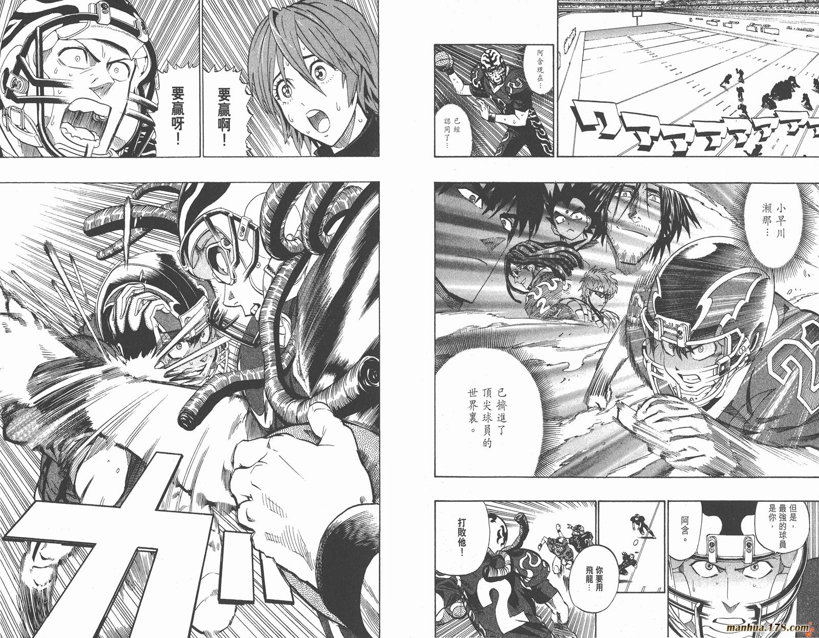 光速蒙面侠21 第21卷 第76页