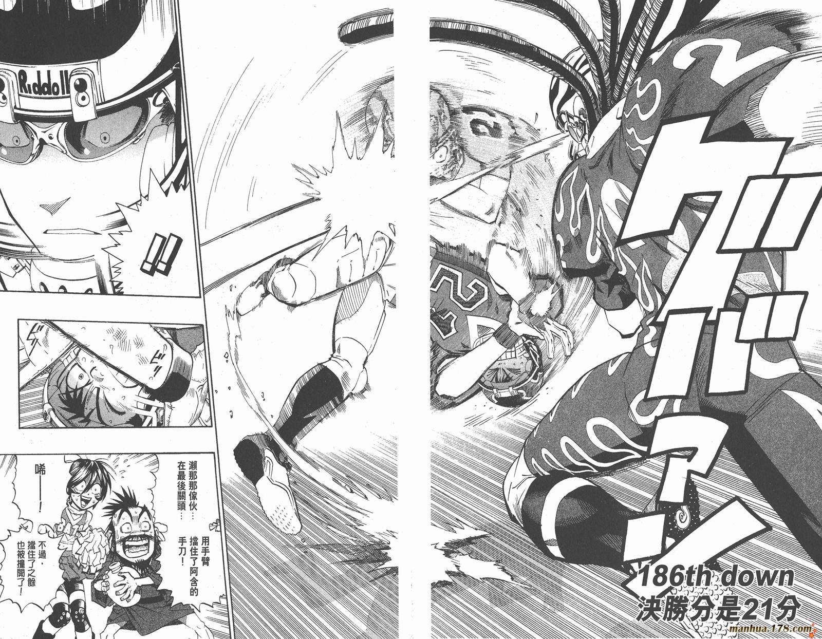 光速蒙面侠21 第21卷 第78页