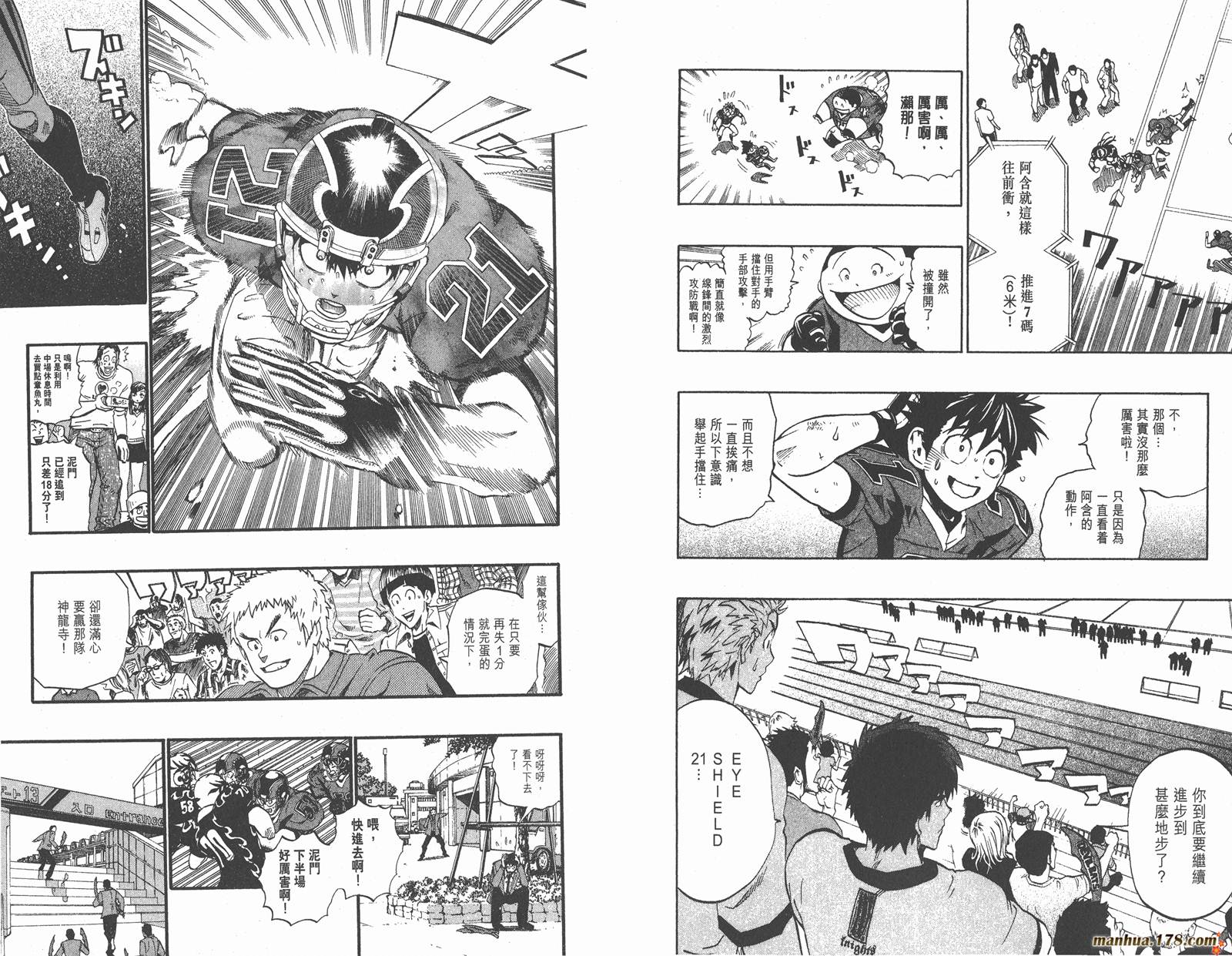 光速蒙面侠21 第21卷 第79页