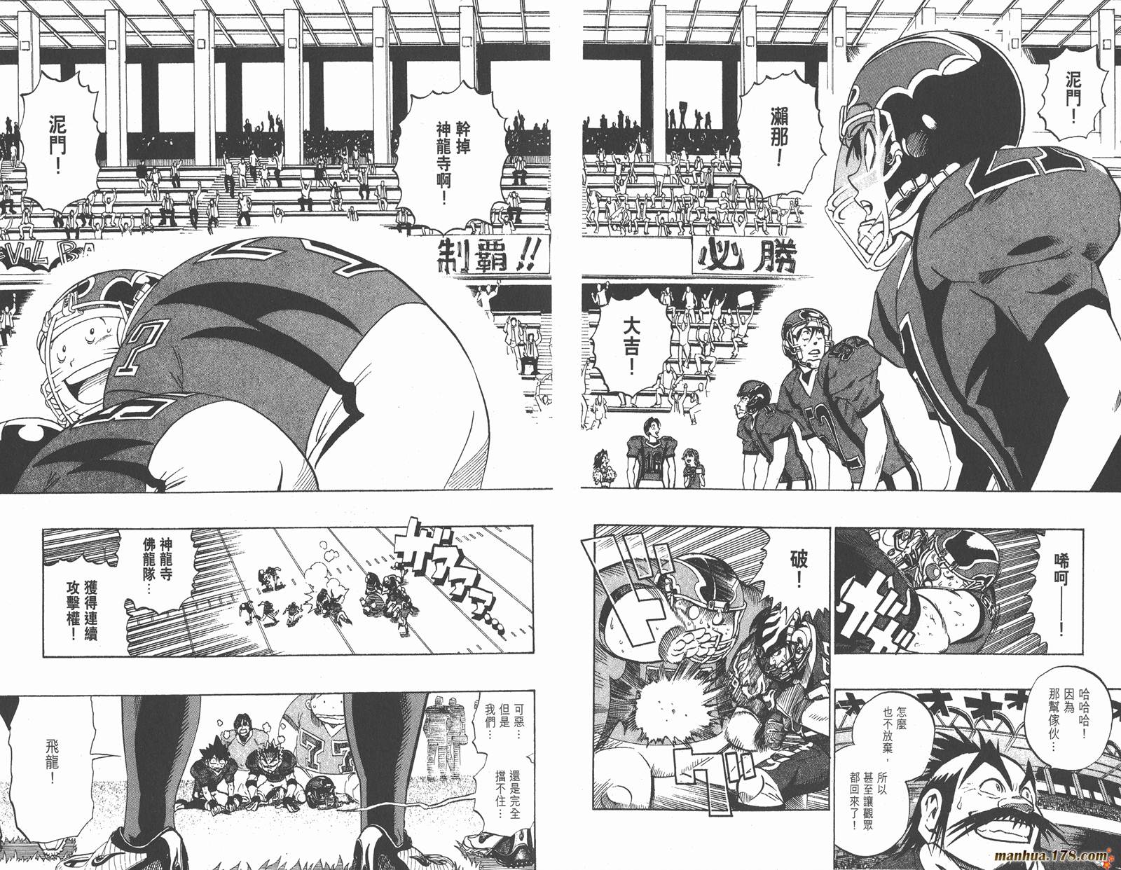 光速蒙面侠21 第21卷 第80页