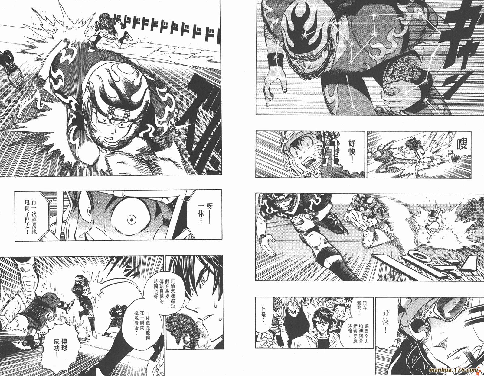 光速蒙面侠21 第21卷 第81页