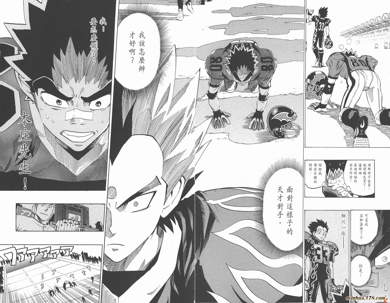 光速蒙面侠21 第21卷 第82页