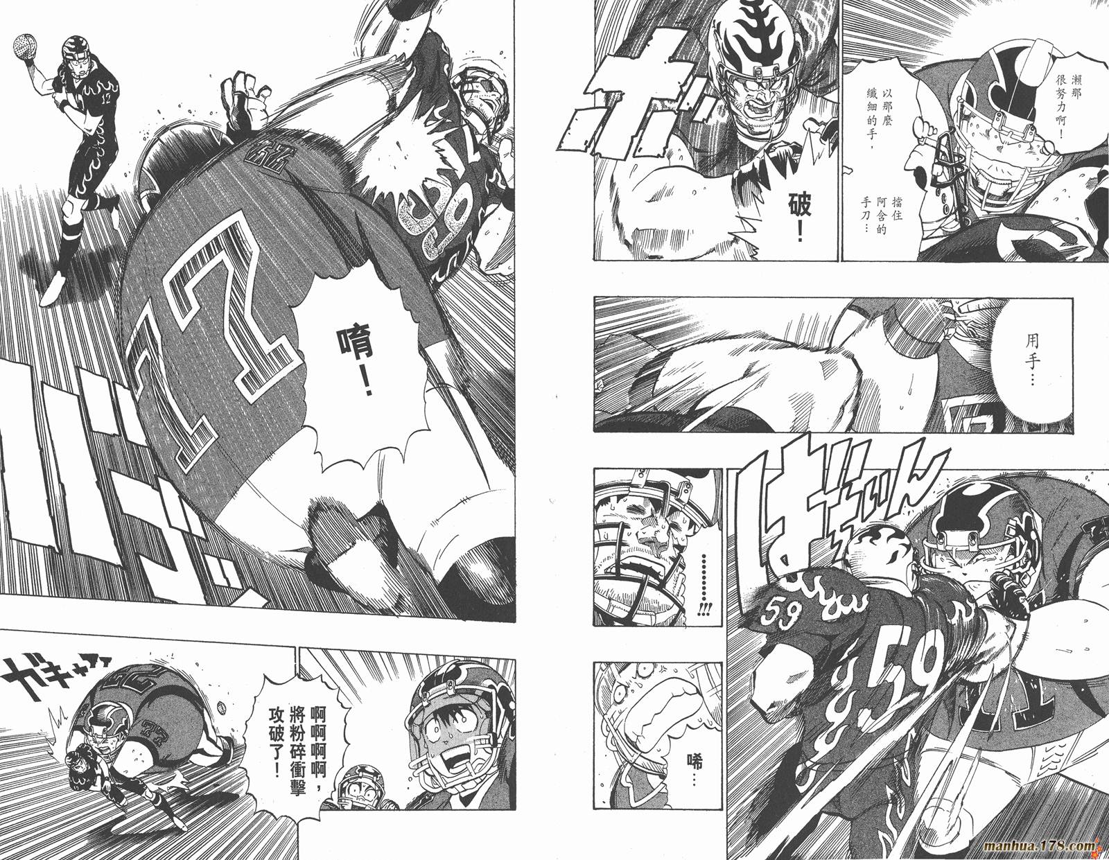 光速蒙面侠21 第21卷 第83页