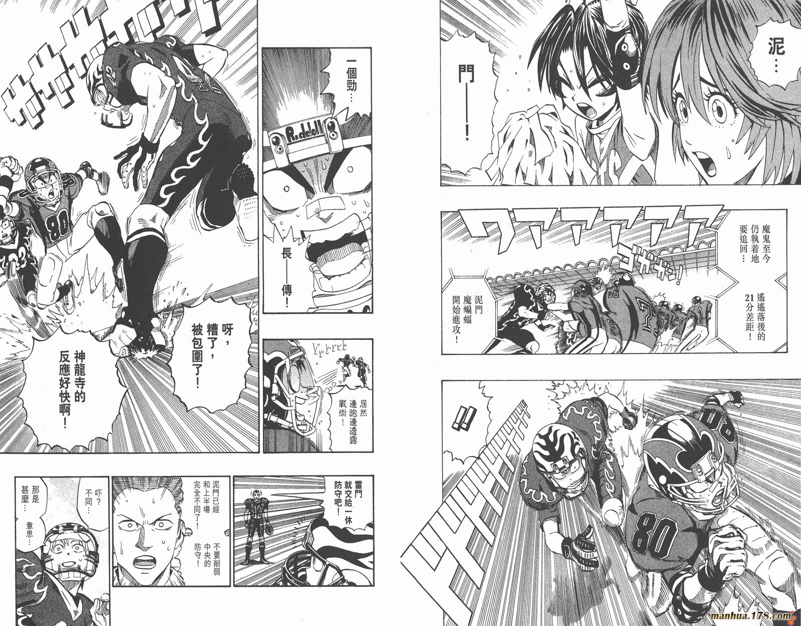 光速蒙面侠21 第21卷 第90页