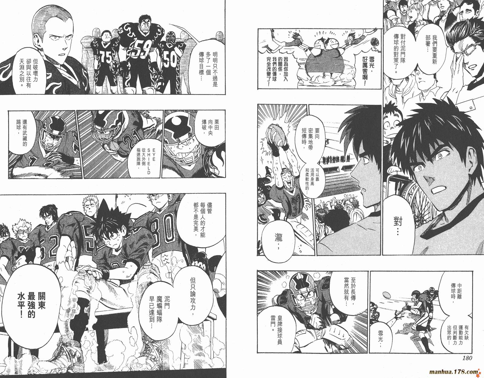 光速蒙面侠21 第21卷 第92页