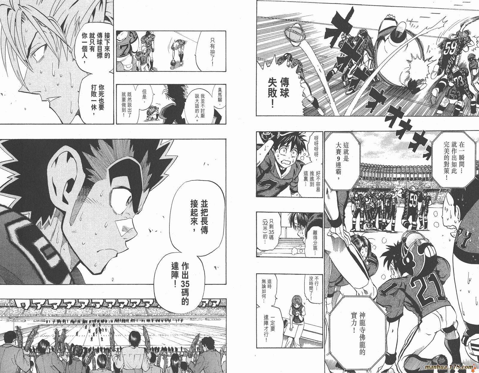 光速蒙面侠21 第21卷 第94页