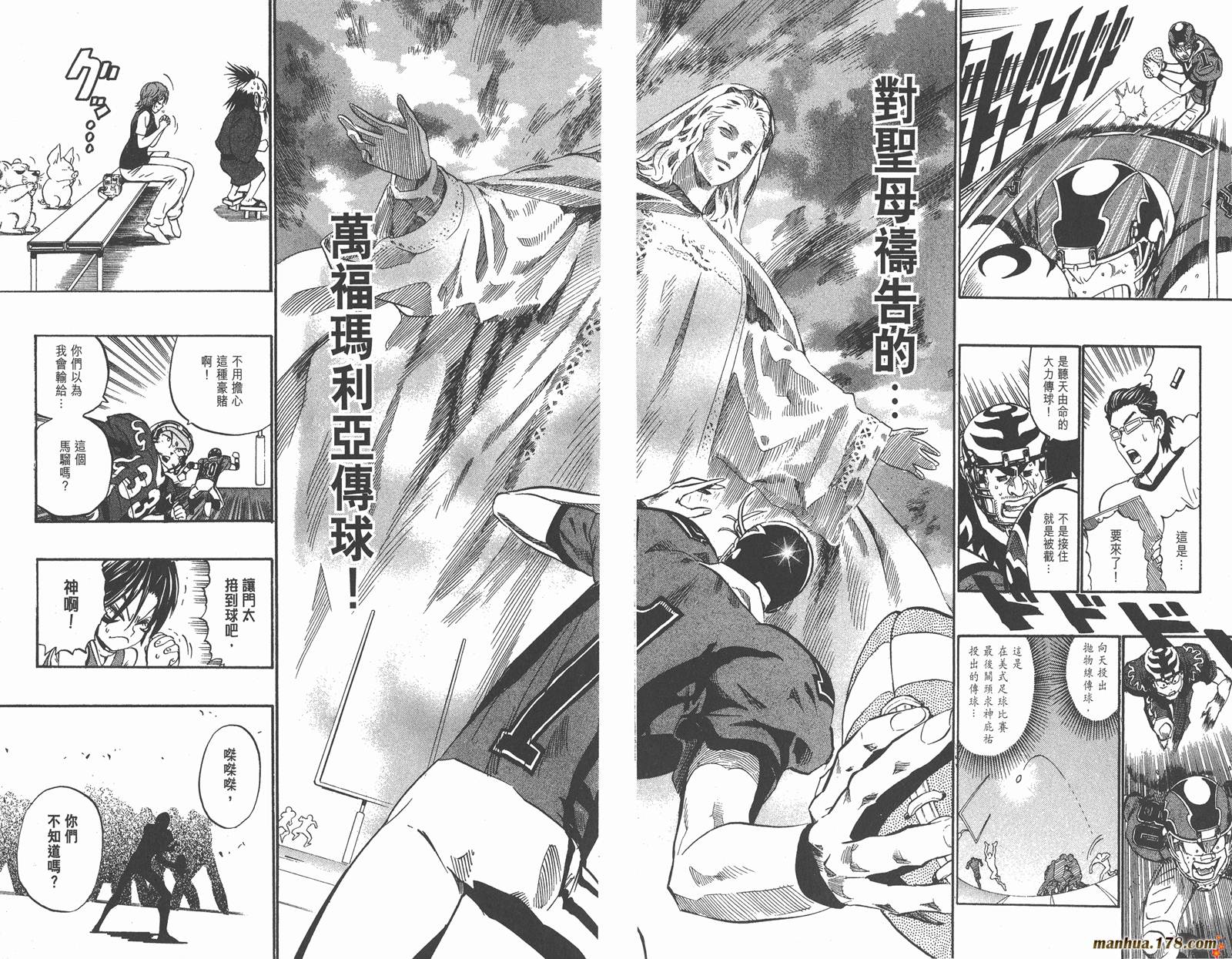 光速蒙面侠21 第21卷 第95页