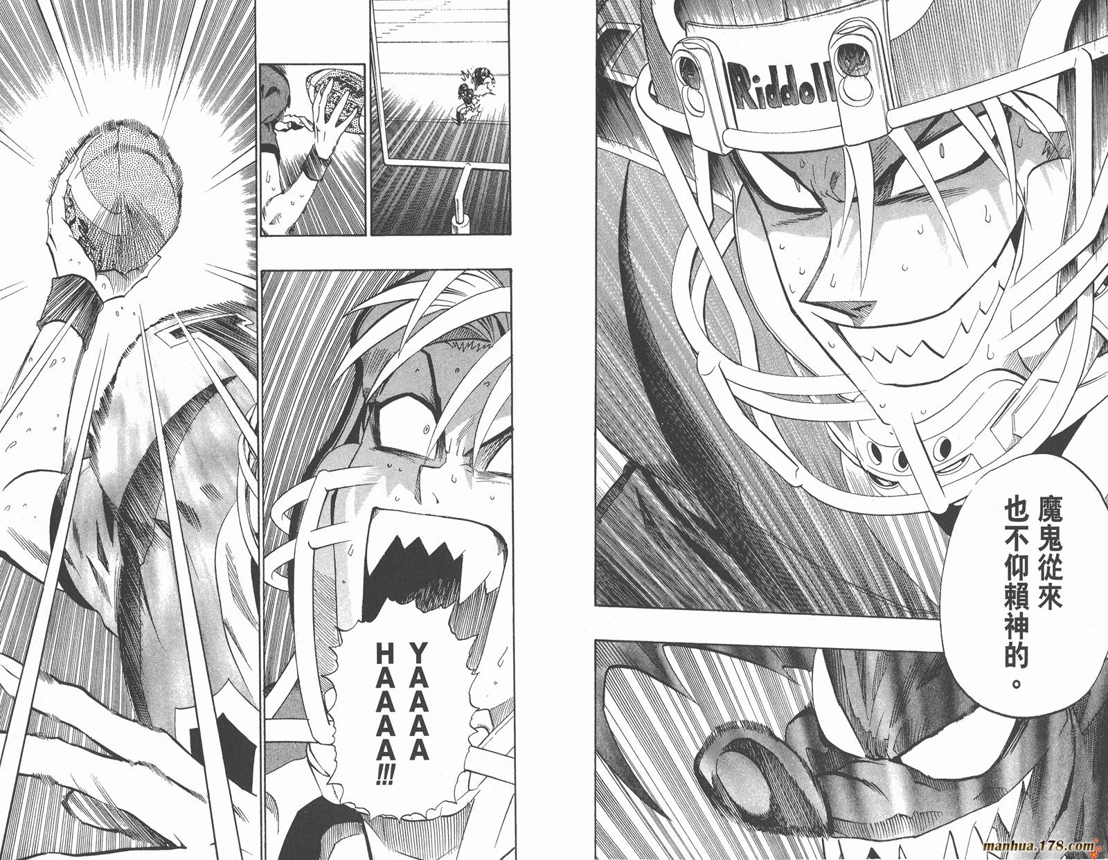 光速蒙面侠21 第21卷 第96页