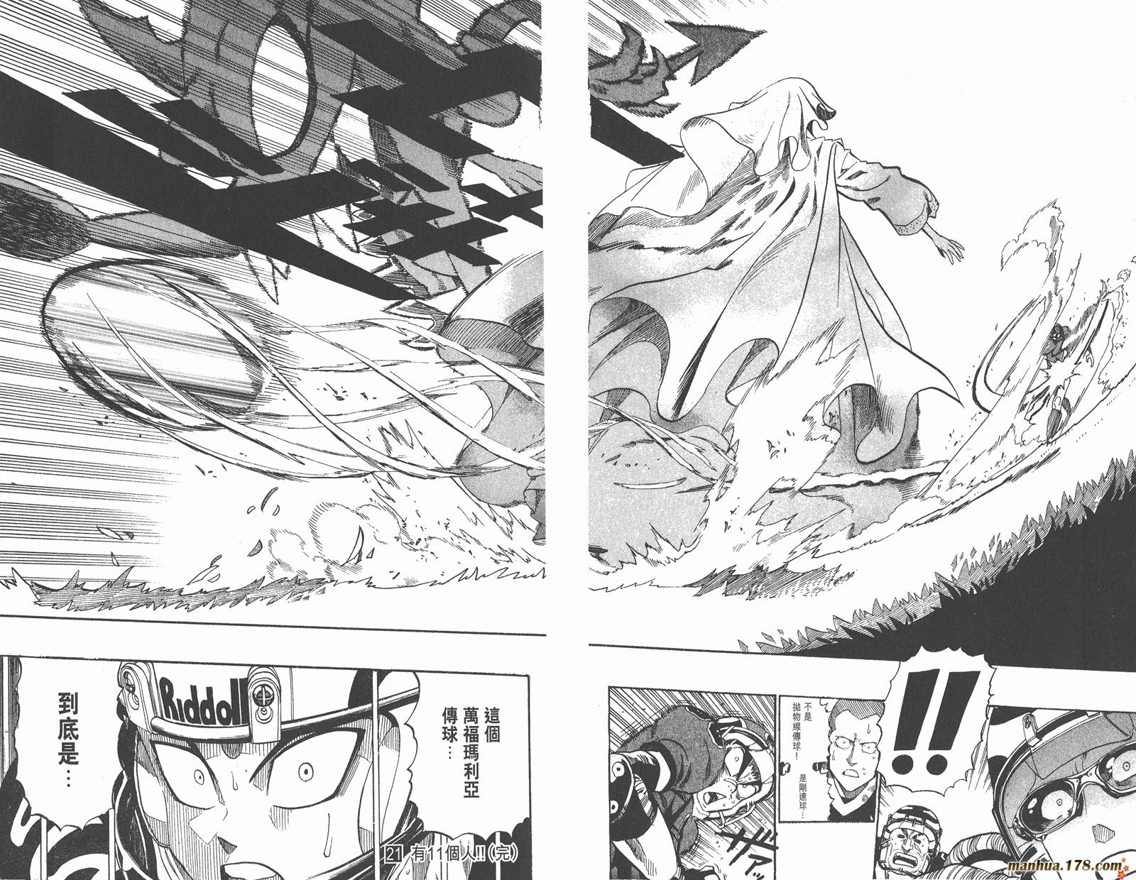 光速蒙面侠21 第21卷 第97页