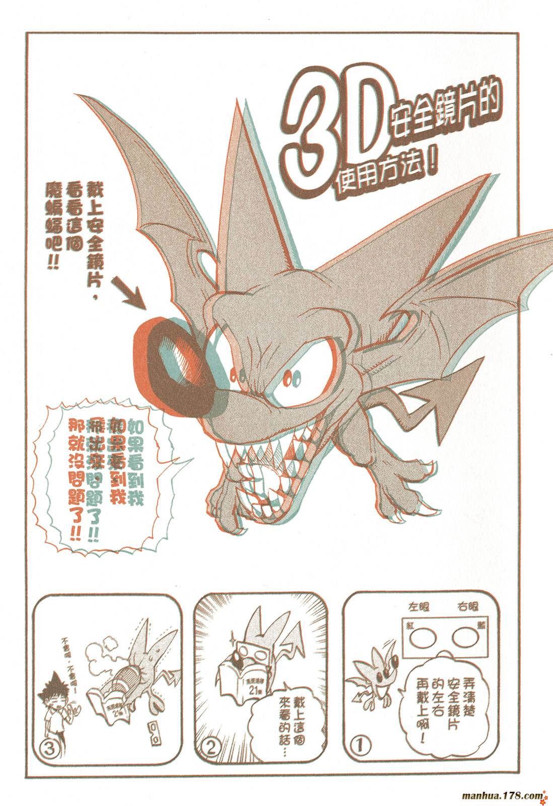 光速蒙面侠21 第21卷 第98页