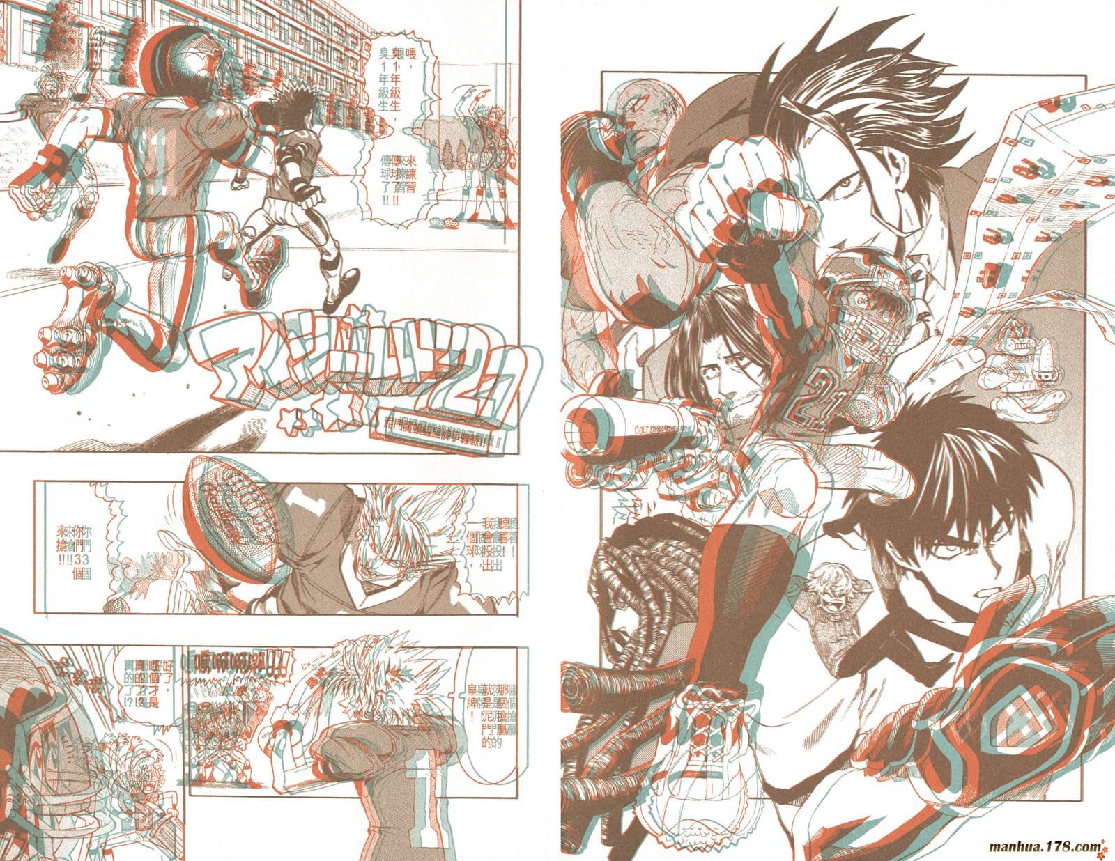 光速蒙面侠21 第21卷 第100页