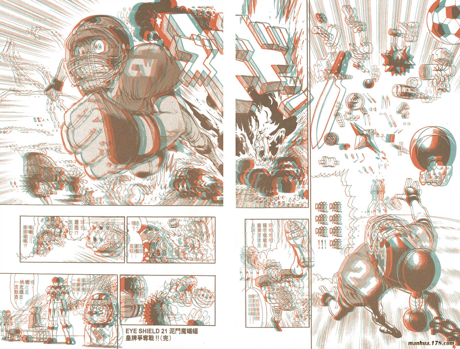 光速蒙面侠21 第21卷 第101页