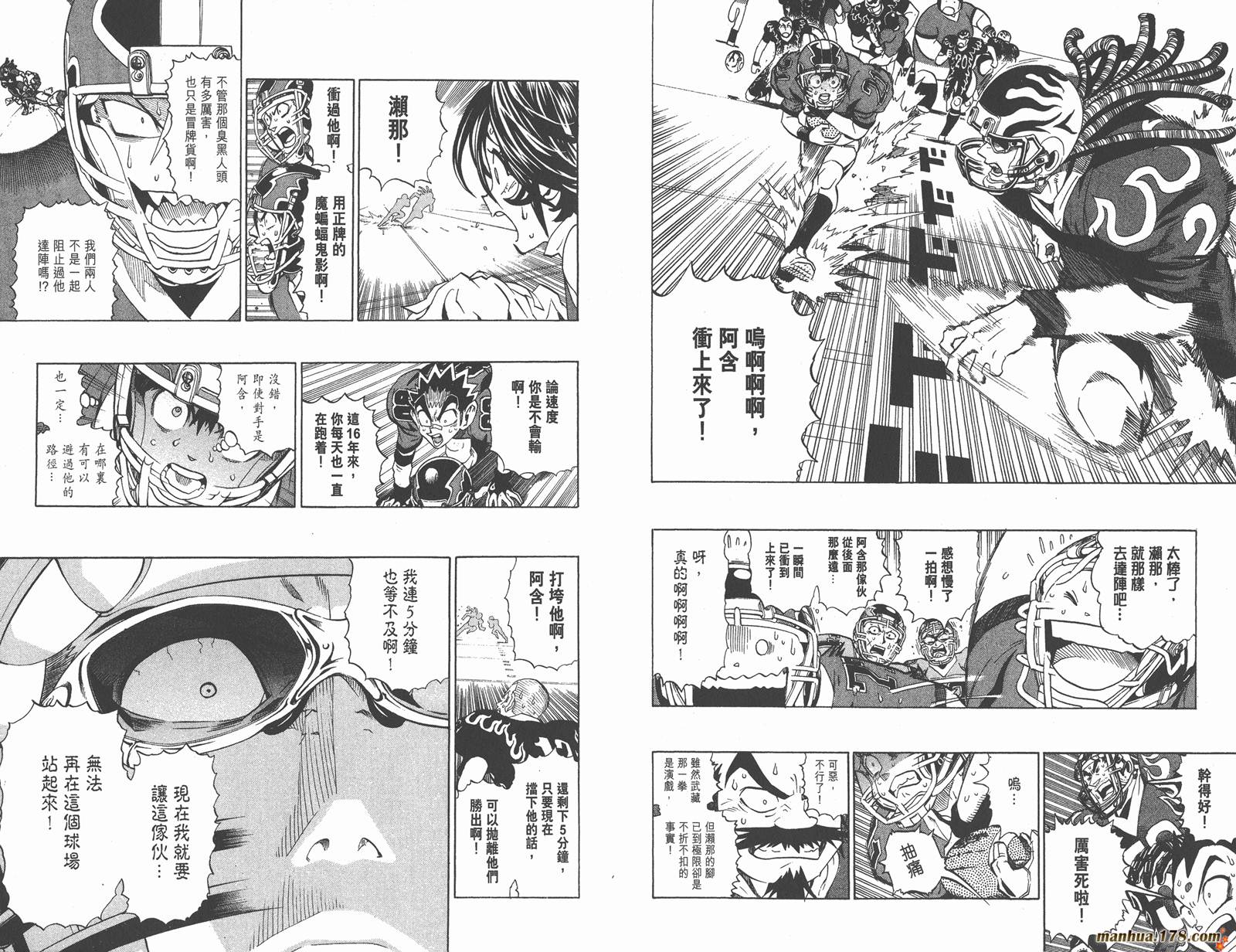 光速蒙面侠21 第22卷 第37页