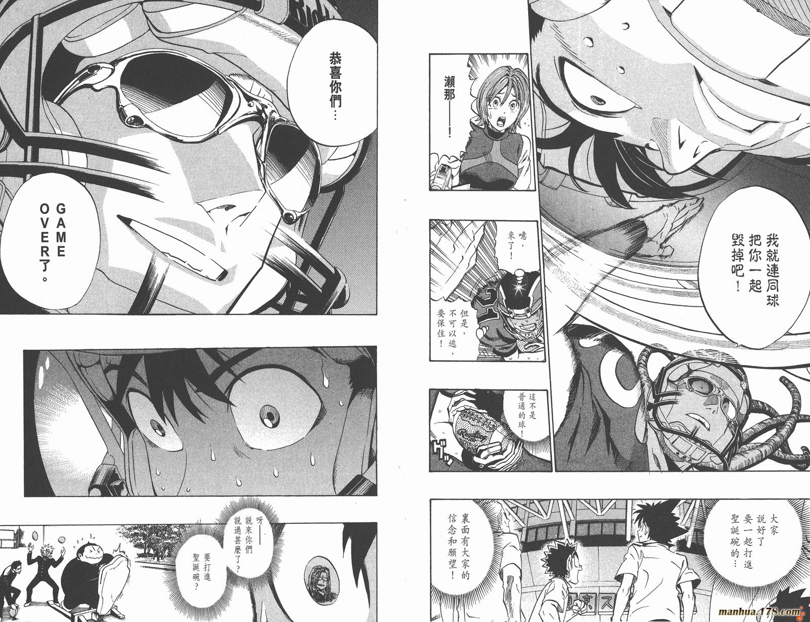 光速蒙面侠21 第22卷 第39页