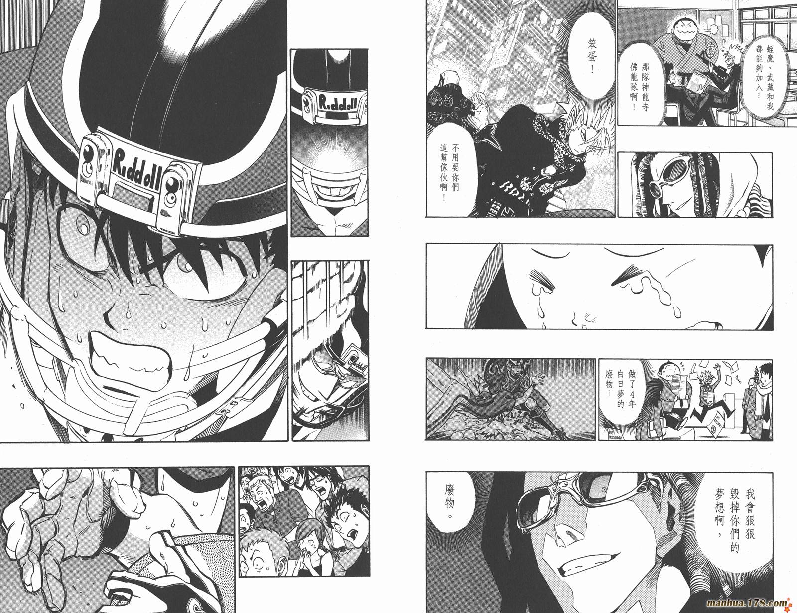 光速蒙面侠21 第22卷 第40页