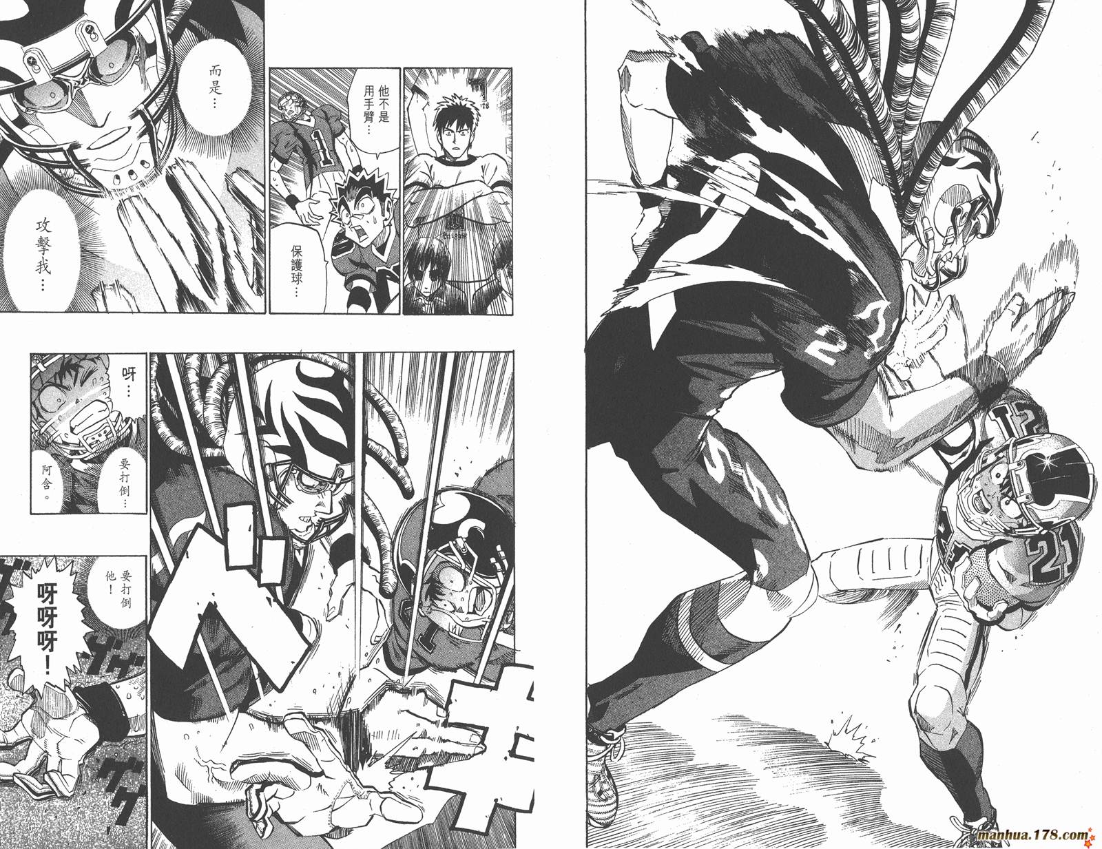 光速蒙面侠21 第22卷 第41页