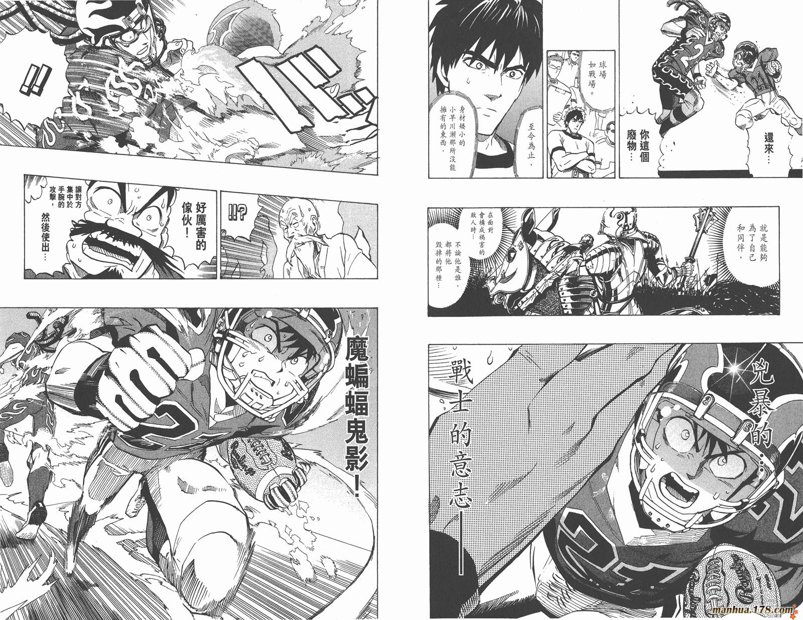 光速蒙面侠21 第22卷 第42页