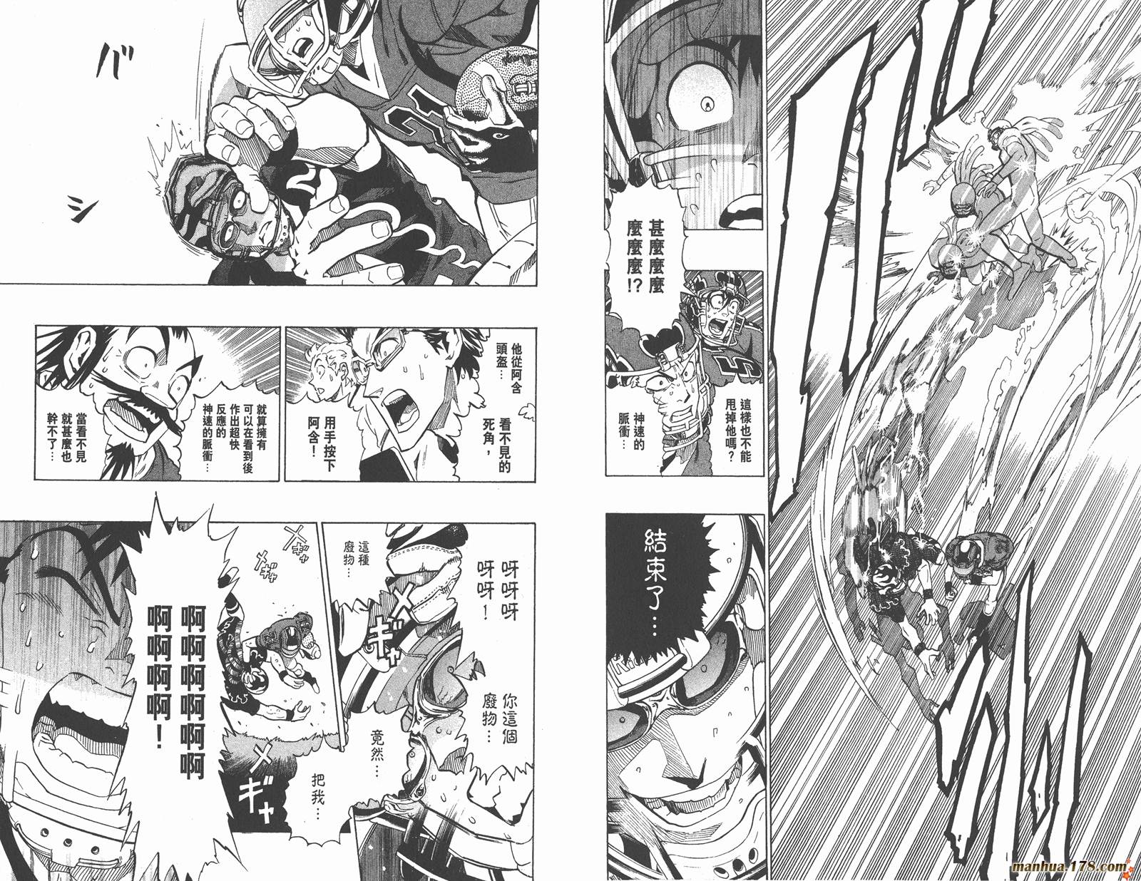 光速蒙面侠21 第22卷 第43页