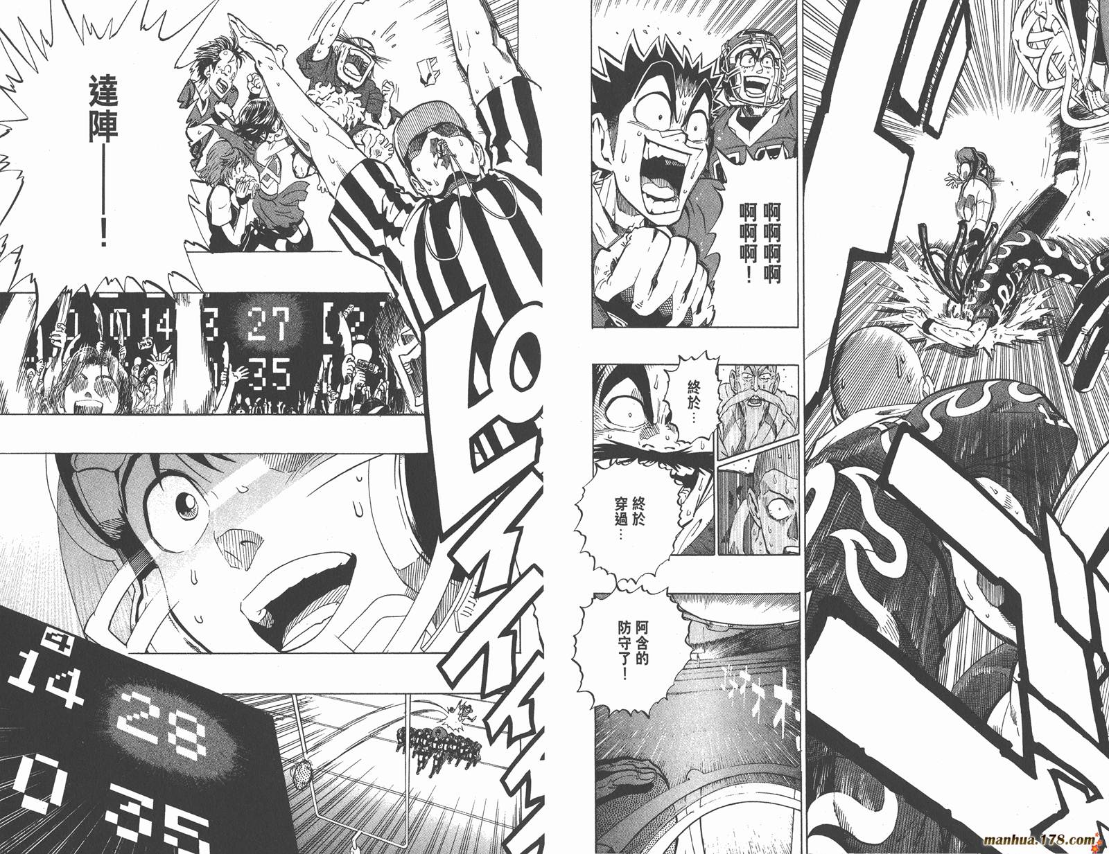 光速蒙面侠21 第22卷 第46页