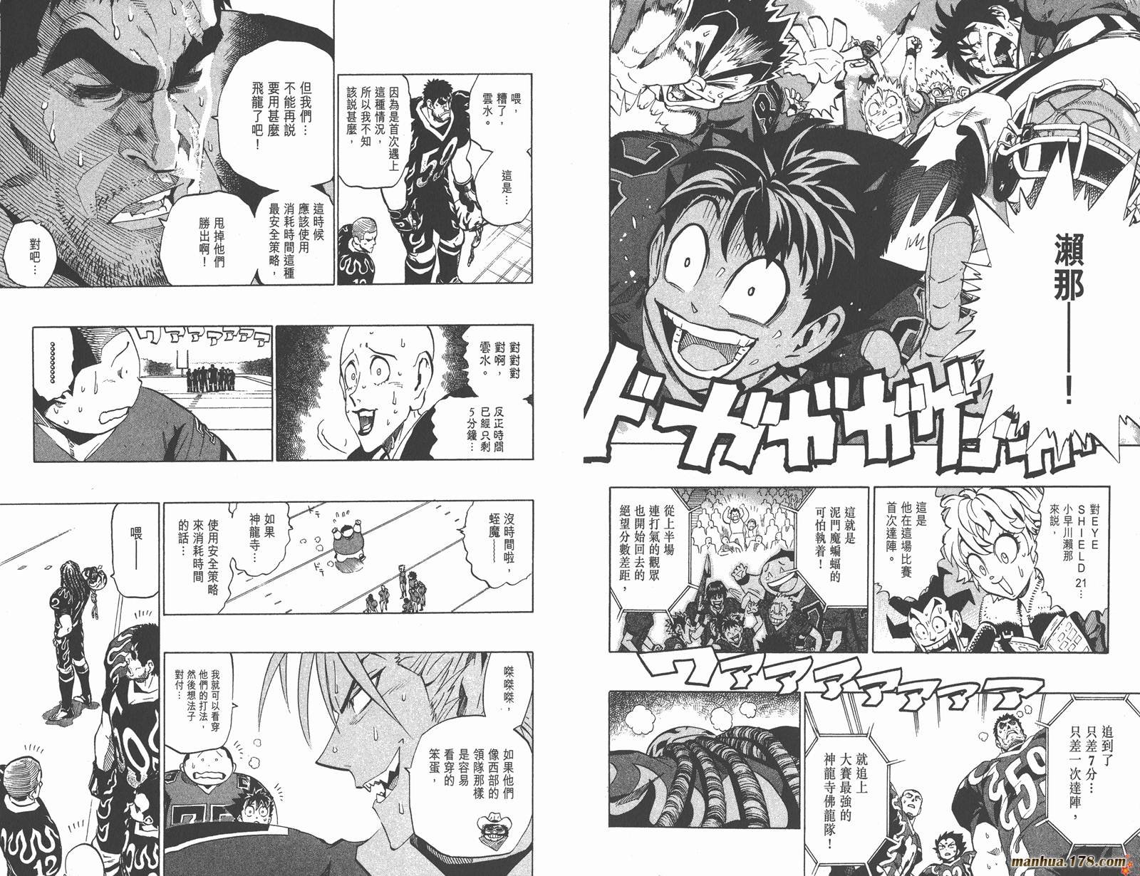 光速蒙面侠21 第22卷 第47页