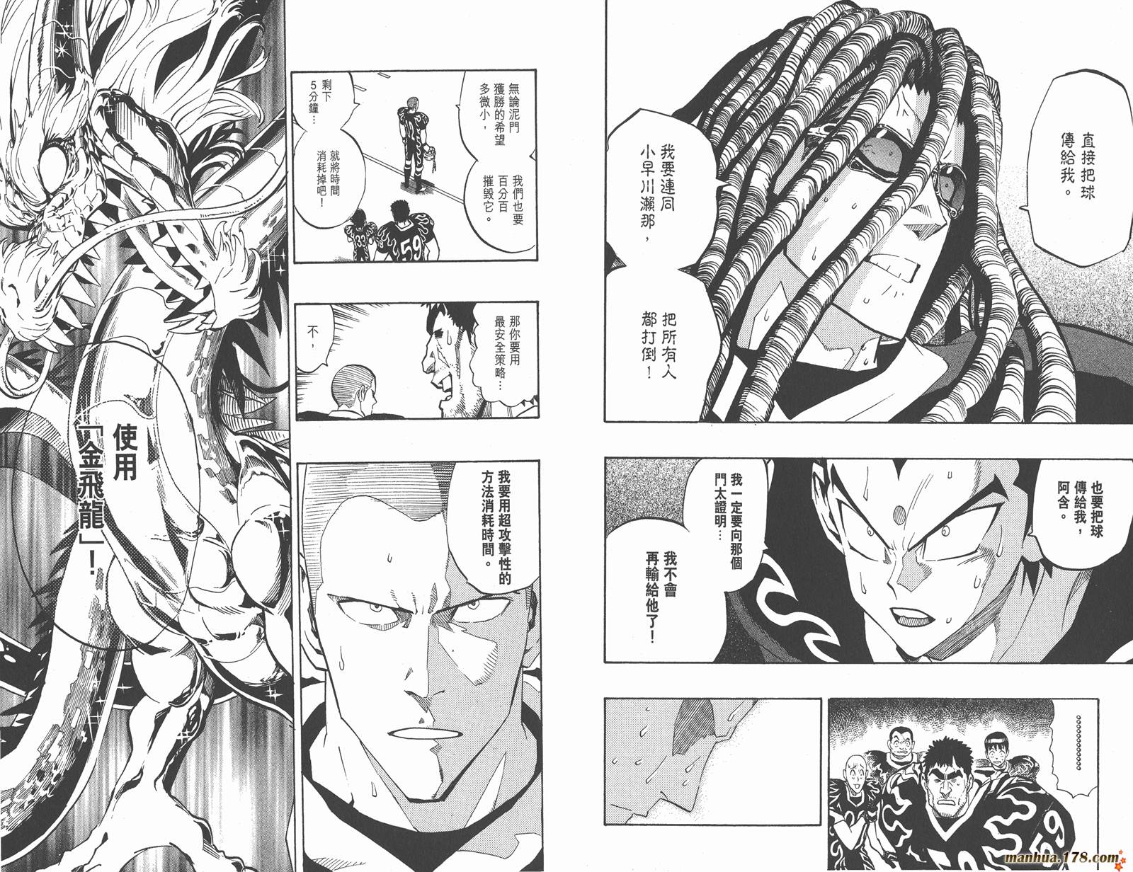 光速蒙面侠21 第22卷 第48页