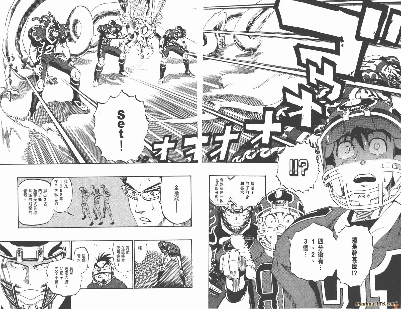 光速蒙面侠21 第22卷 第49页