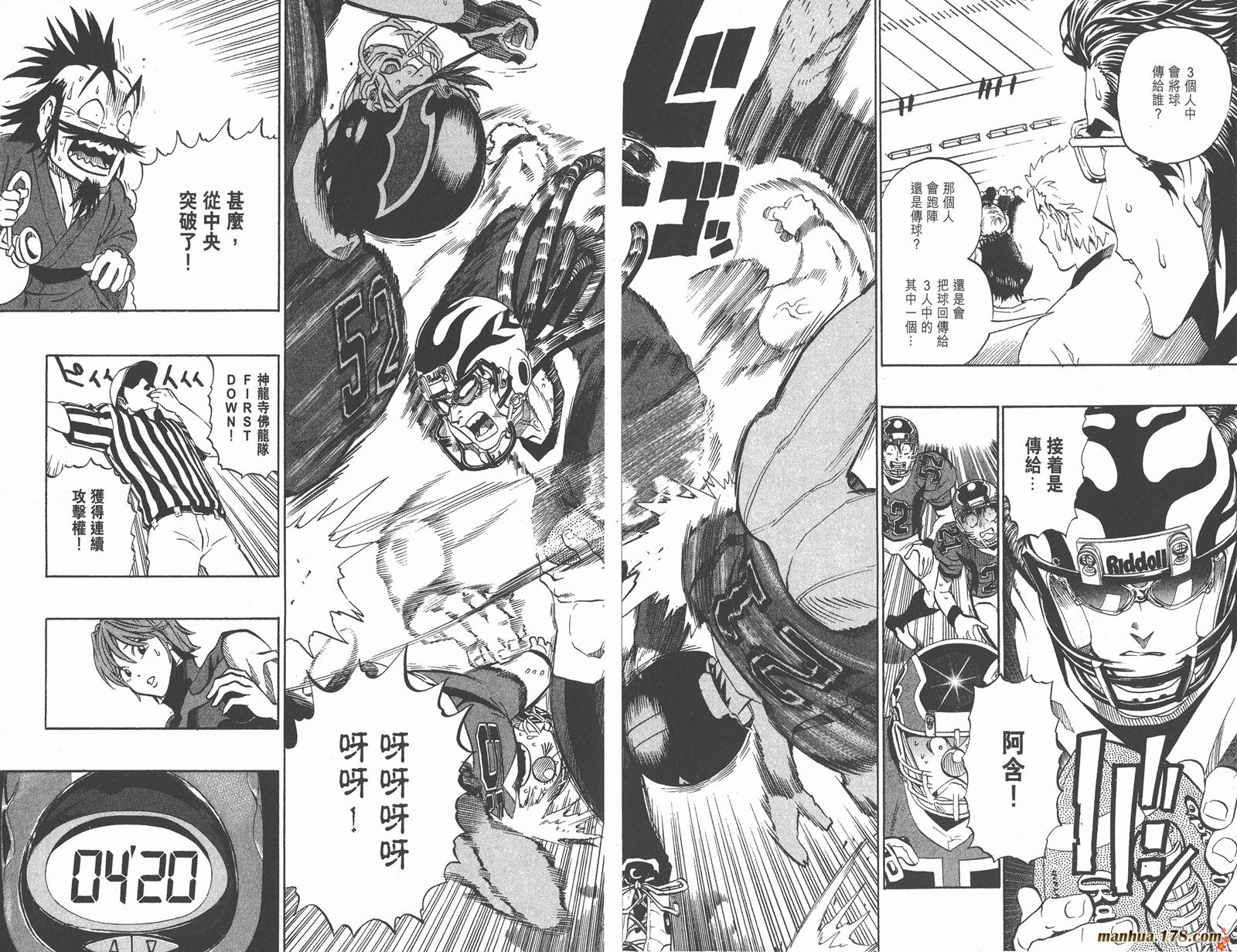 光速蒙面侠21 第22卷 第51页